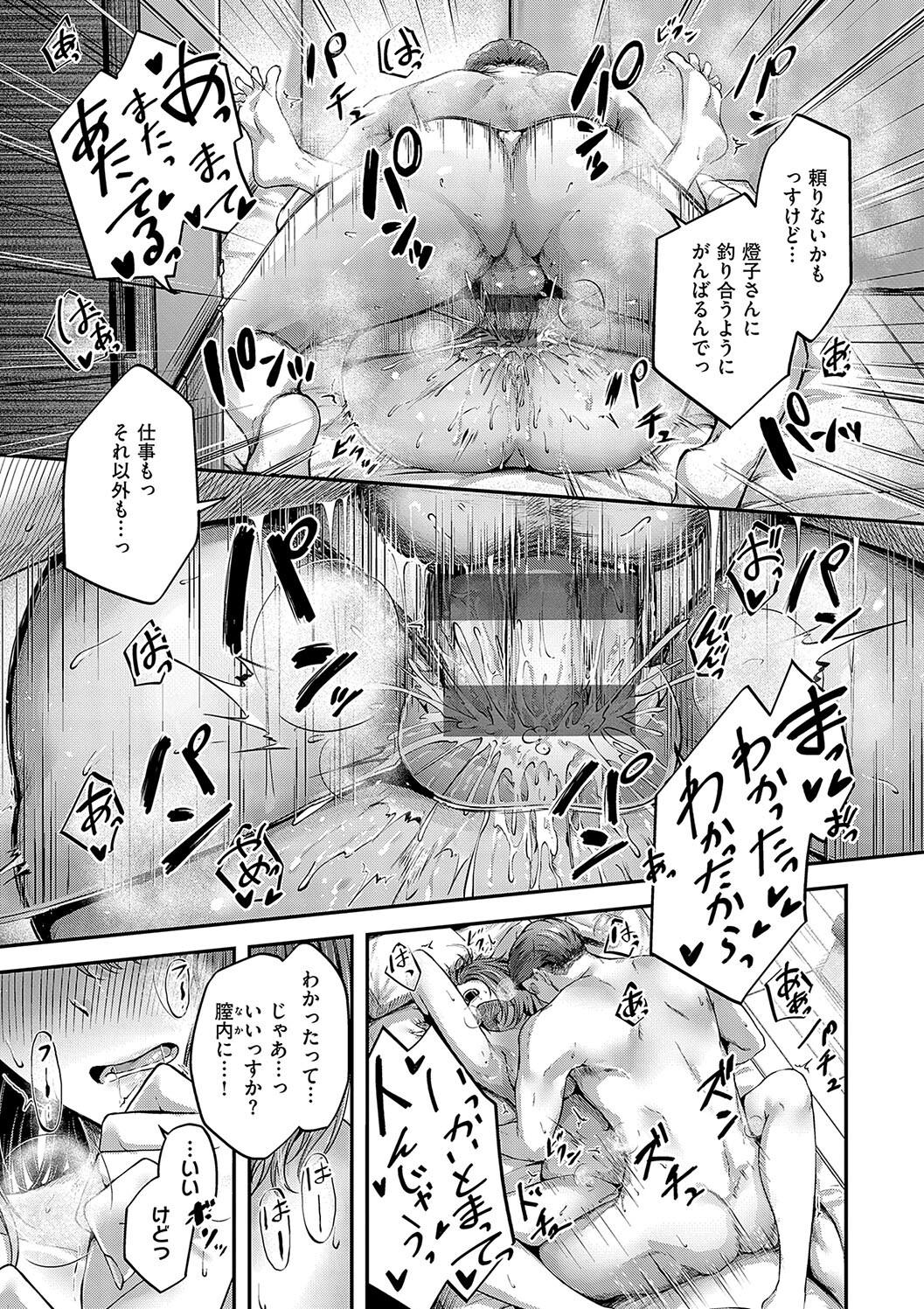 Horoyoi Love Motion - Page 31