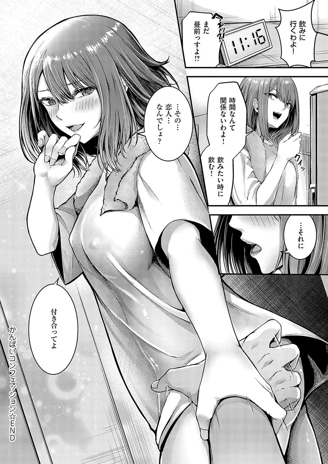 Horoyoi Love Motion - Page 36