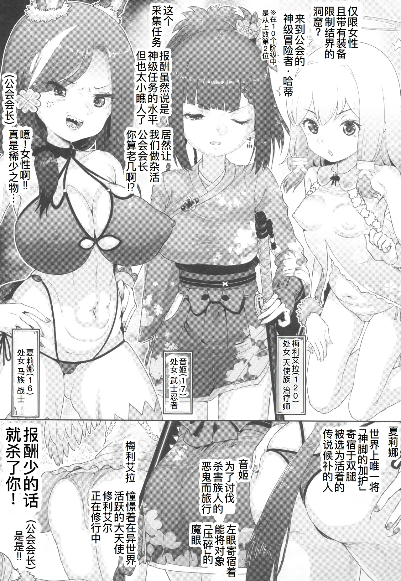 Renkinjutsushi Yuffie - Page 16