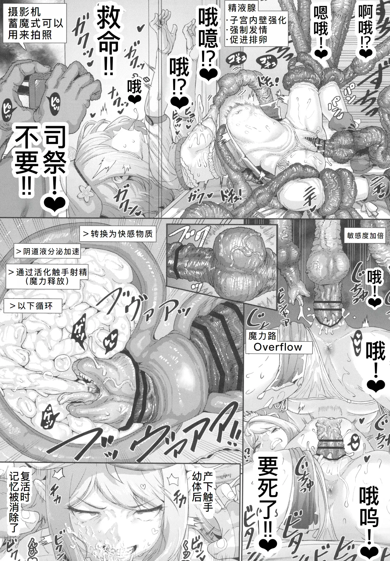 Renkinjutsushi Yuffie - Page 24