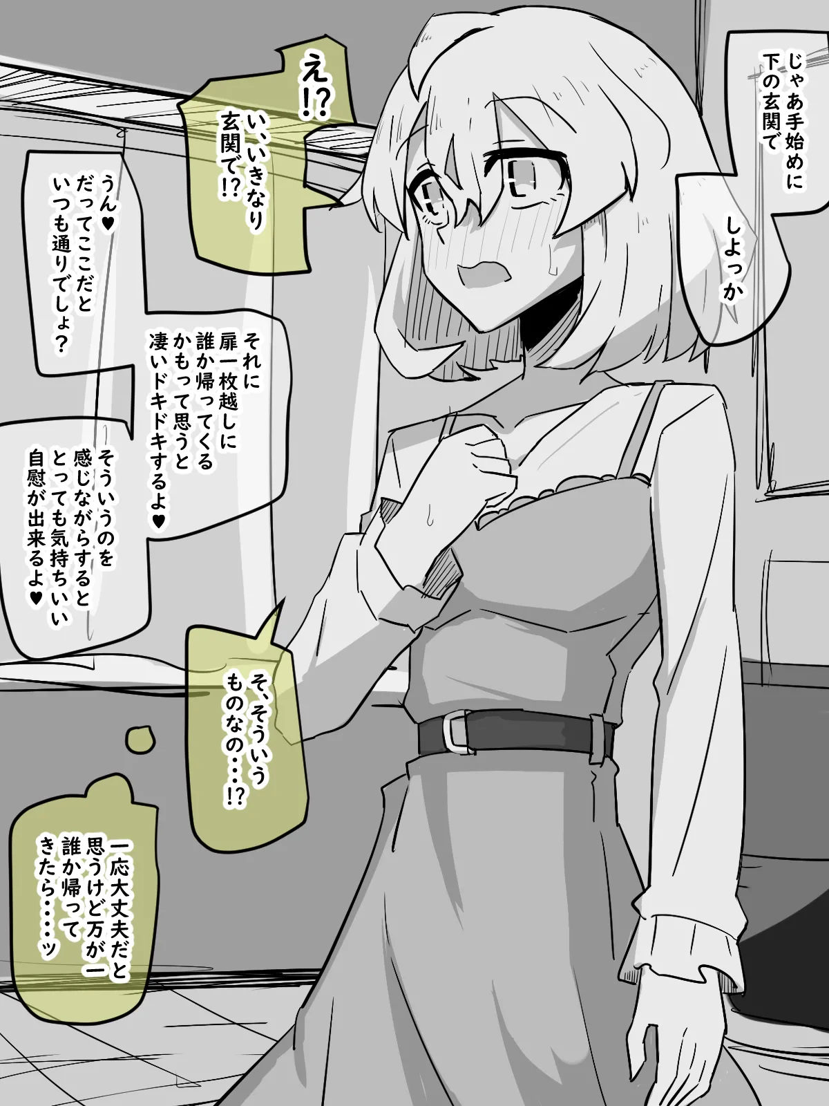Tomodachi no Ie de - Page 23
