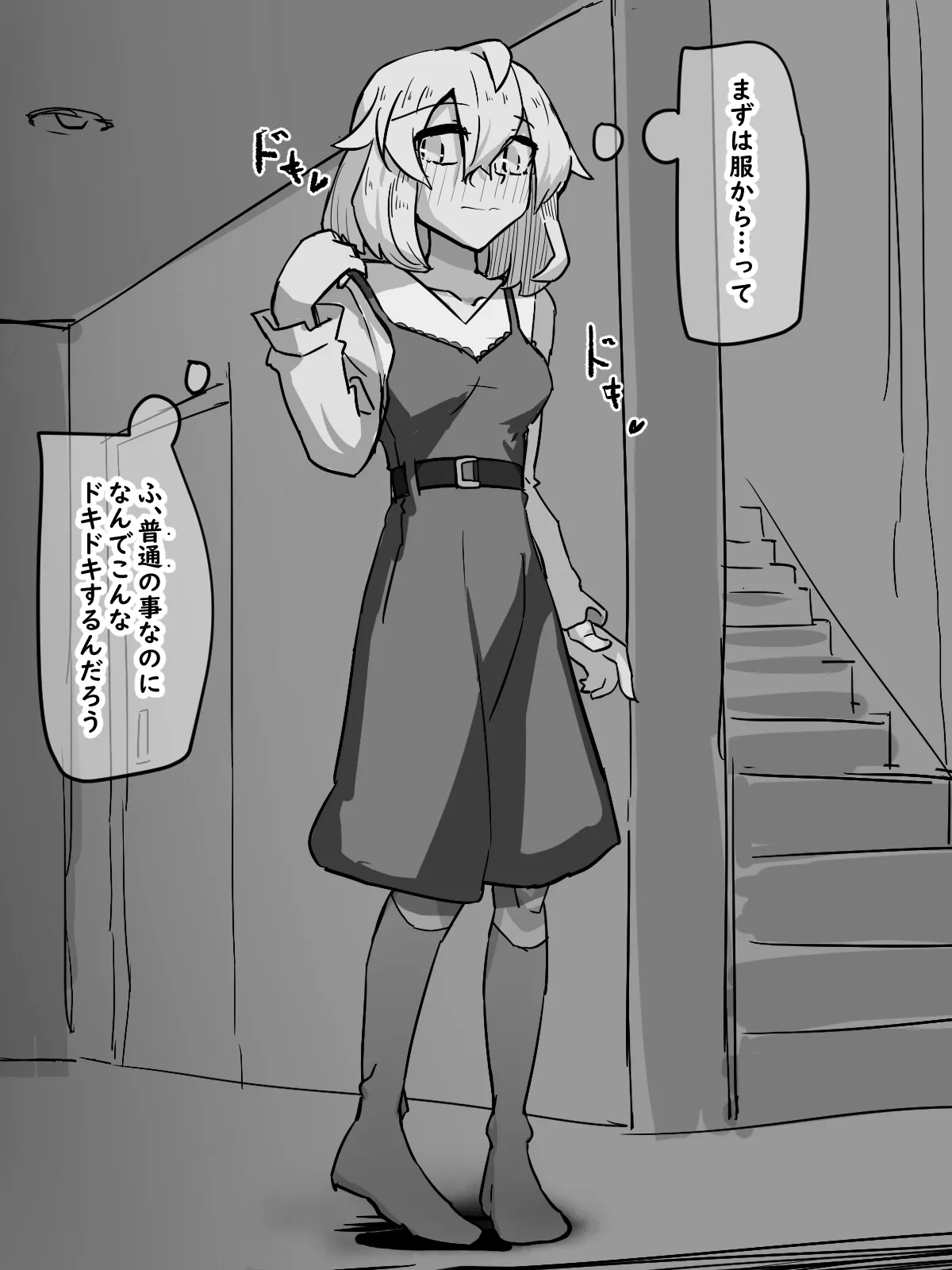 Tomodachi no Ie de - Page 25