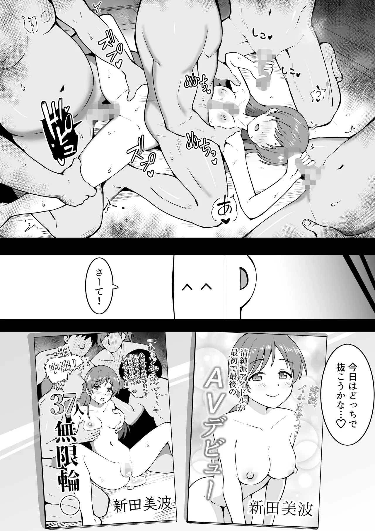AV Minami - Page 15