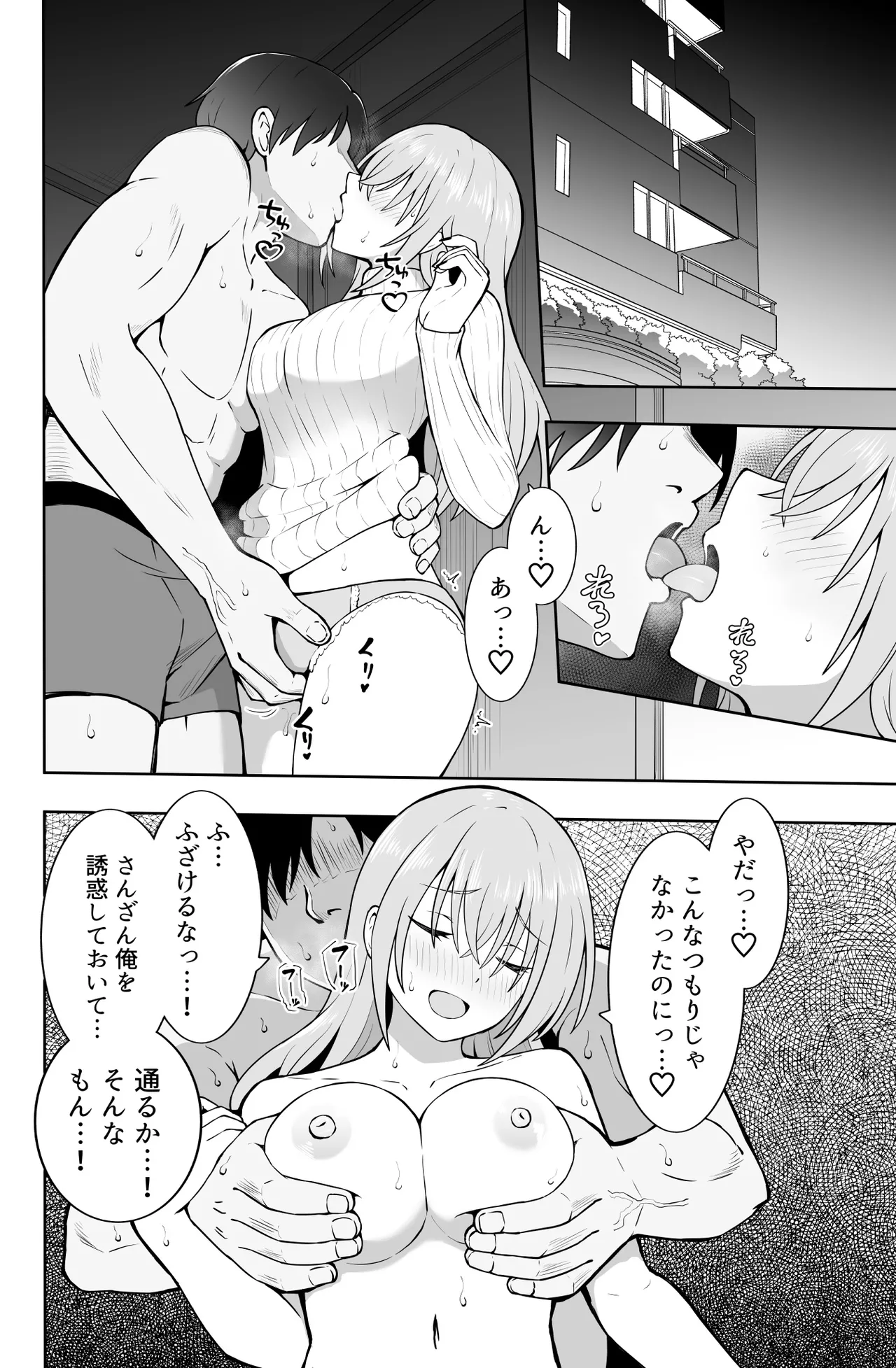 Goudou Suzuki - Page 2