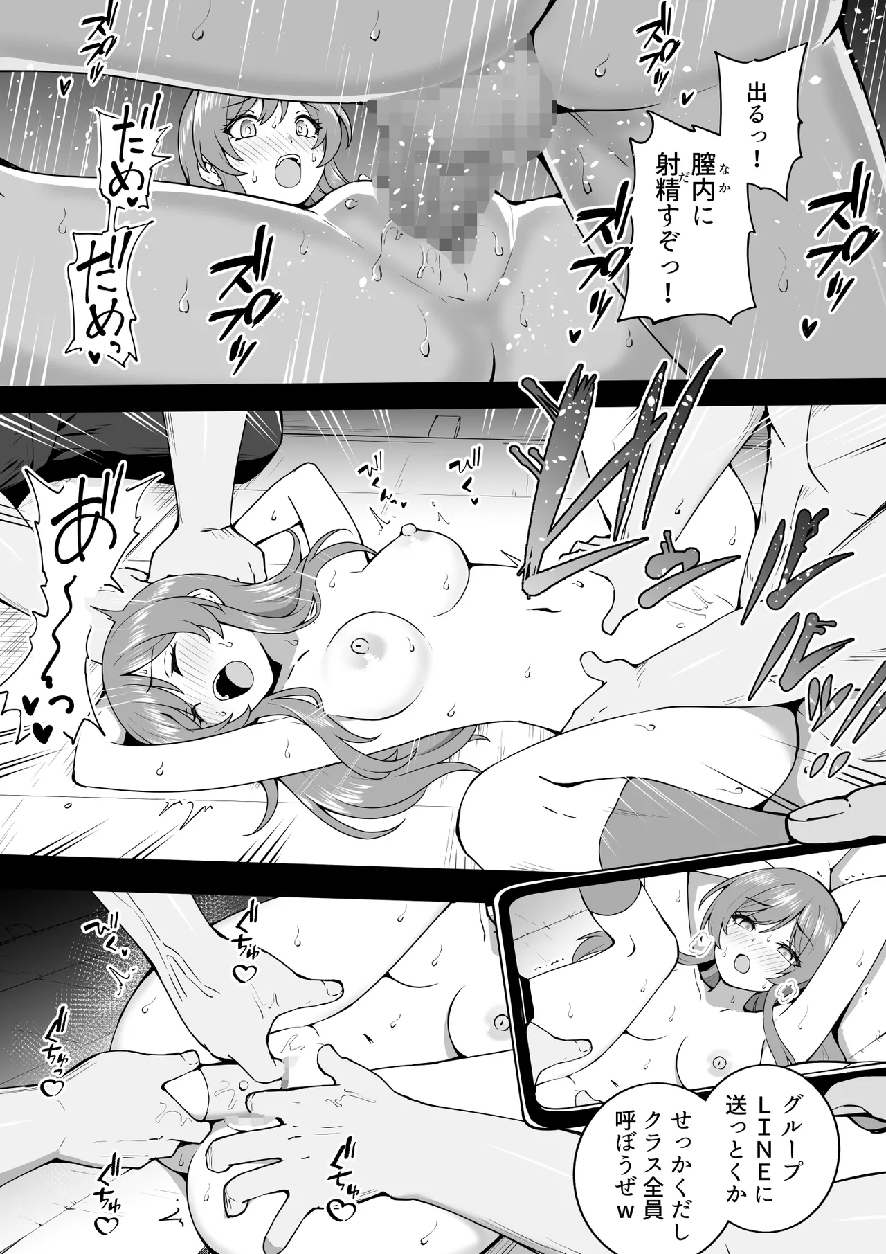 Taiiku Souko - Page 4