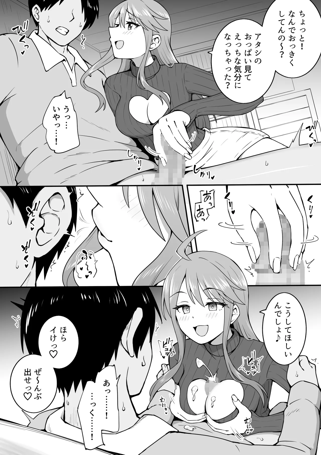 Dosukebe Katei Kyoushi - Page 2