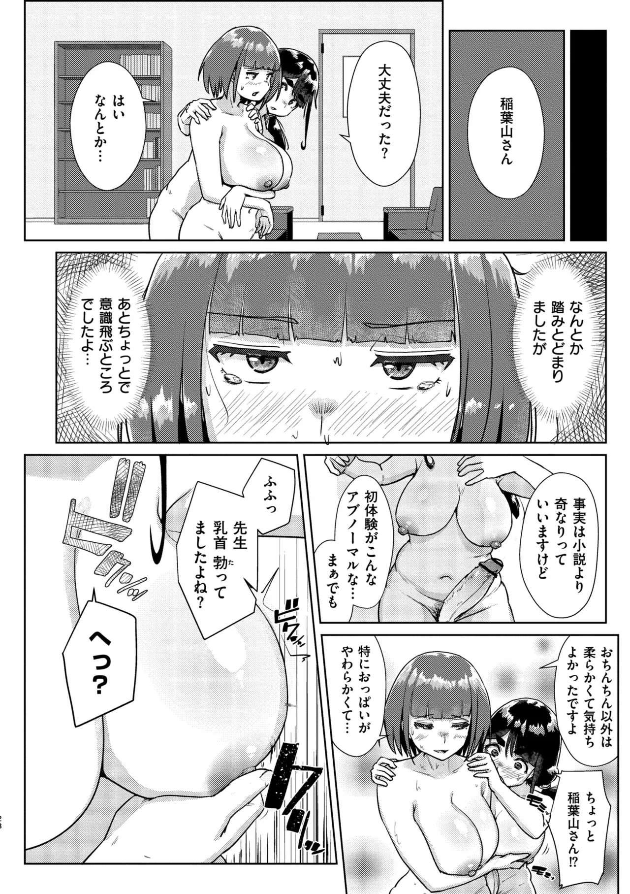 Muchi Pocha Poyon - Page 170