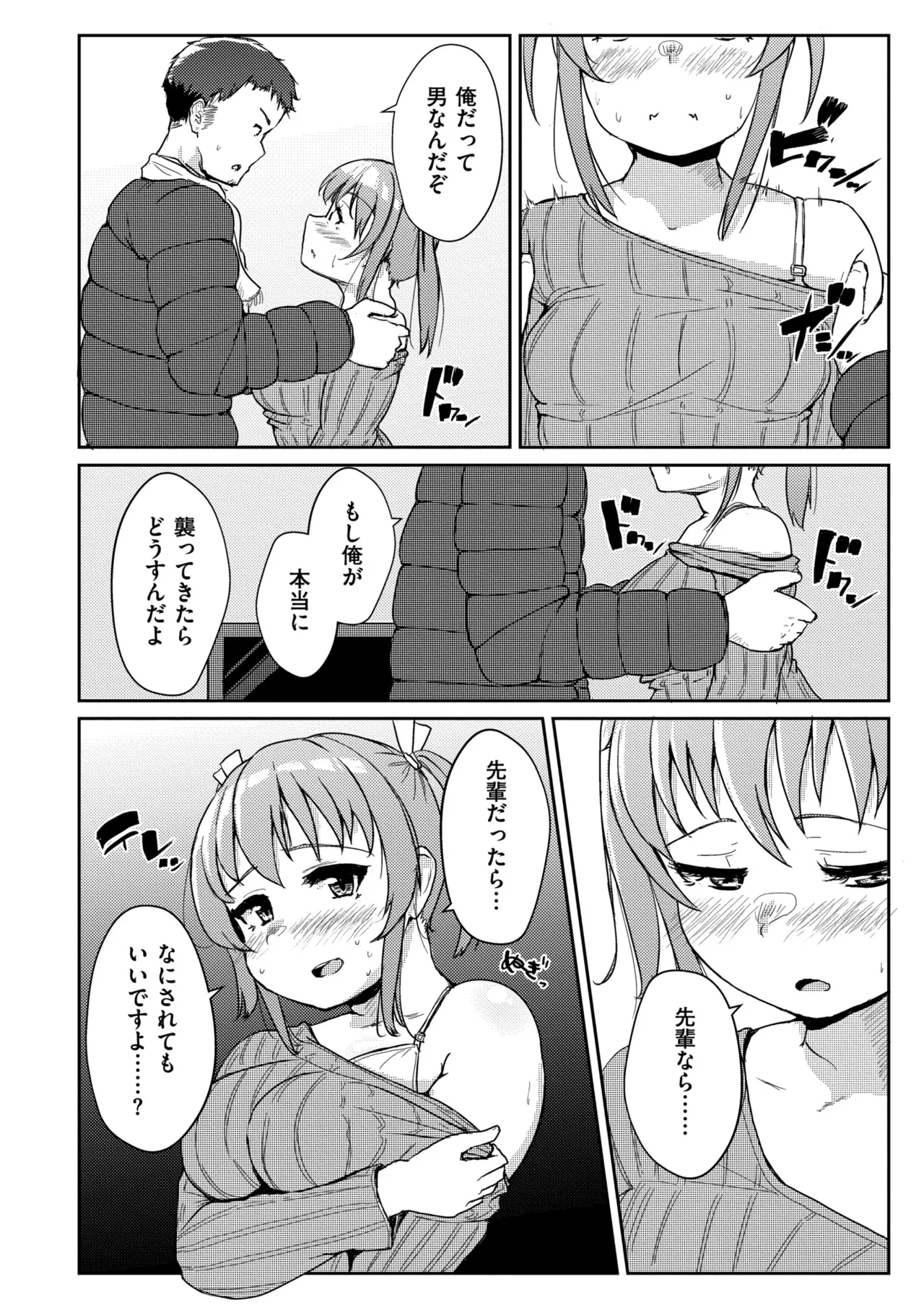 Muchi Pocha Poyon - Page 180