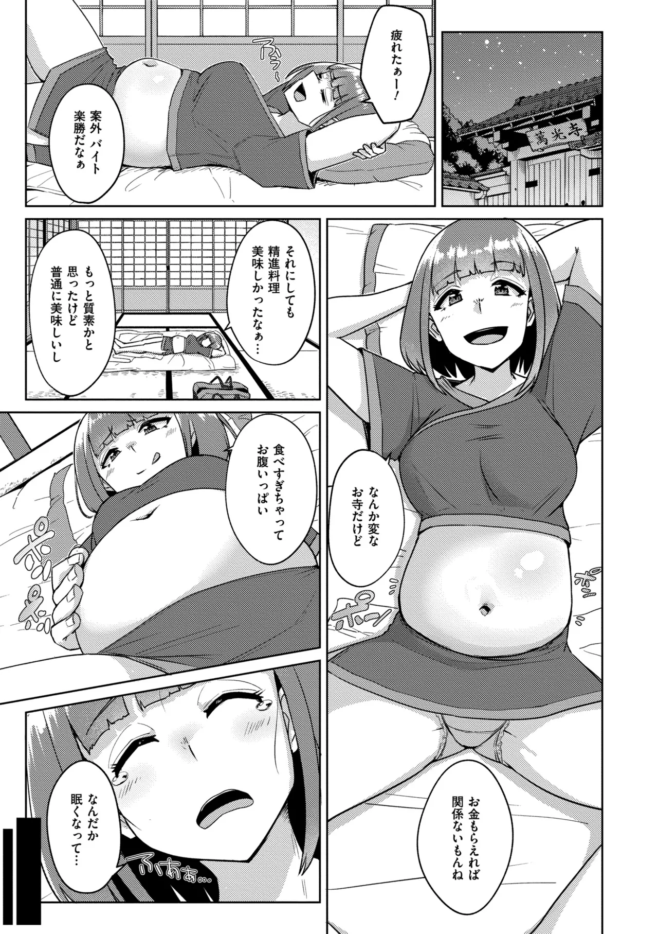 Muchi Pocha Poyon - Page 39