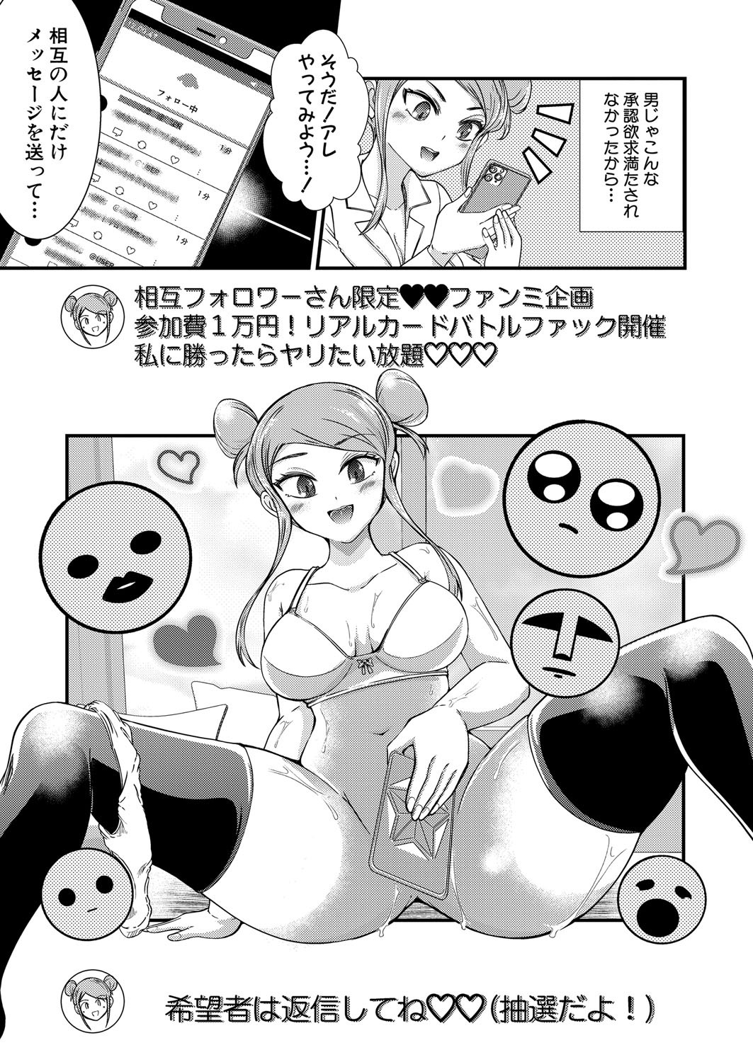 COMIC Shingeki 2025-04 - Page 34