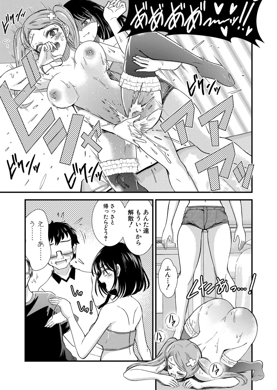 COMIC Shingeki 2025-04 - Page 42
