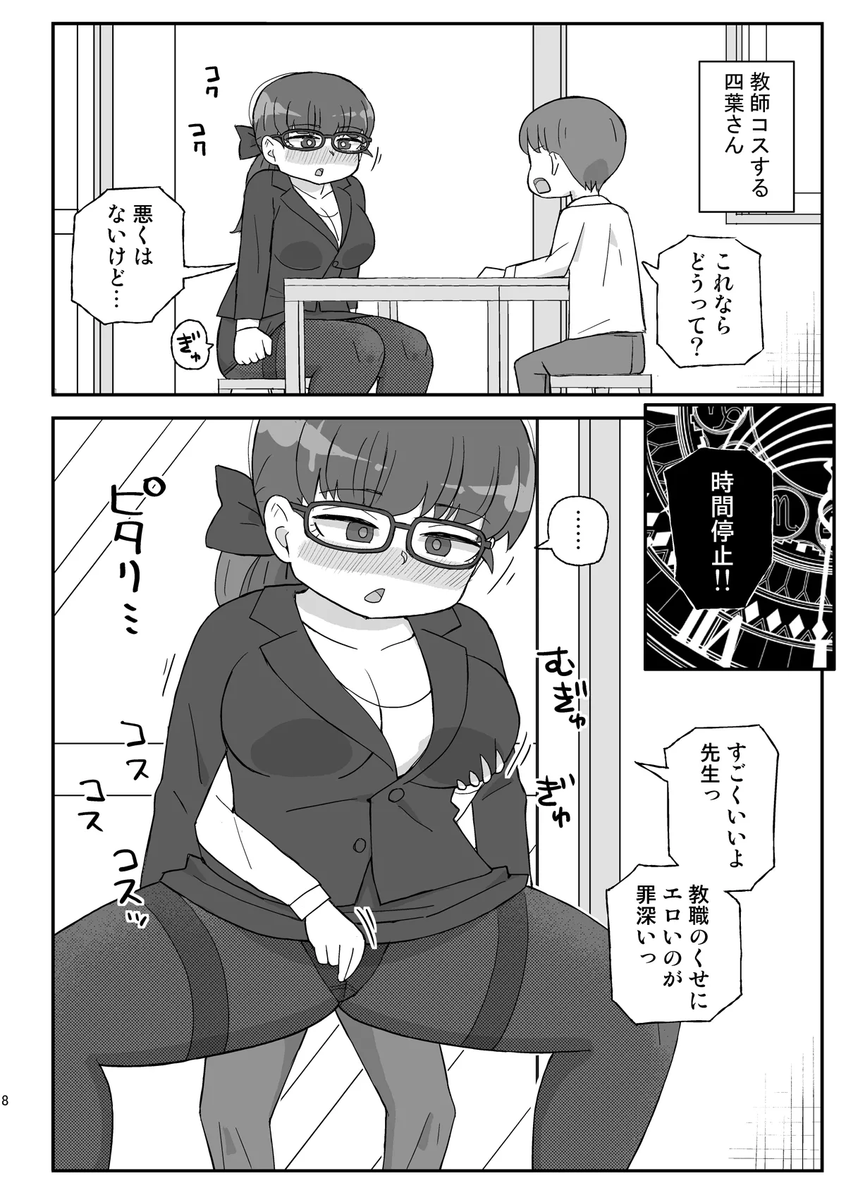 Preview page 7