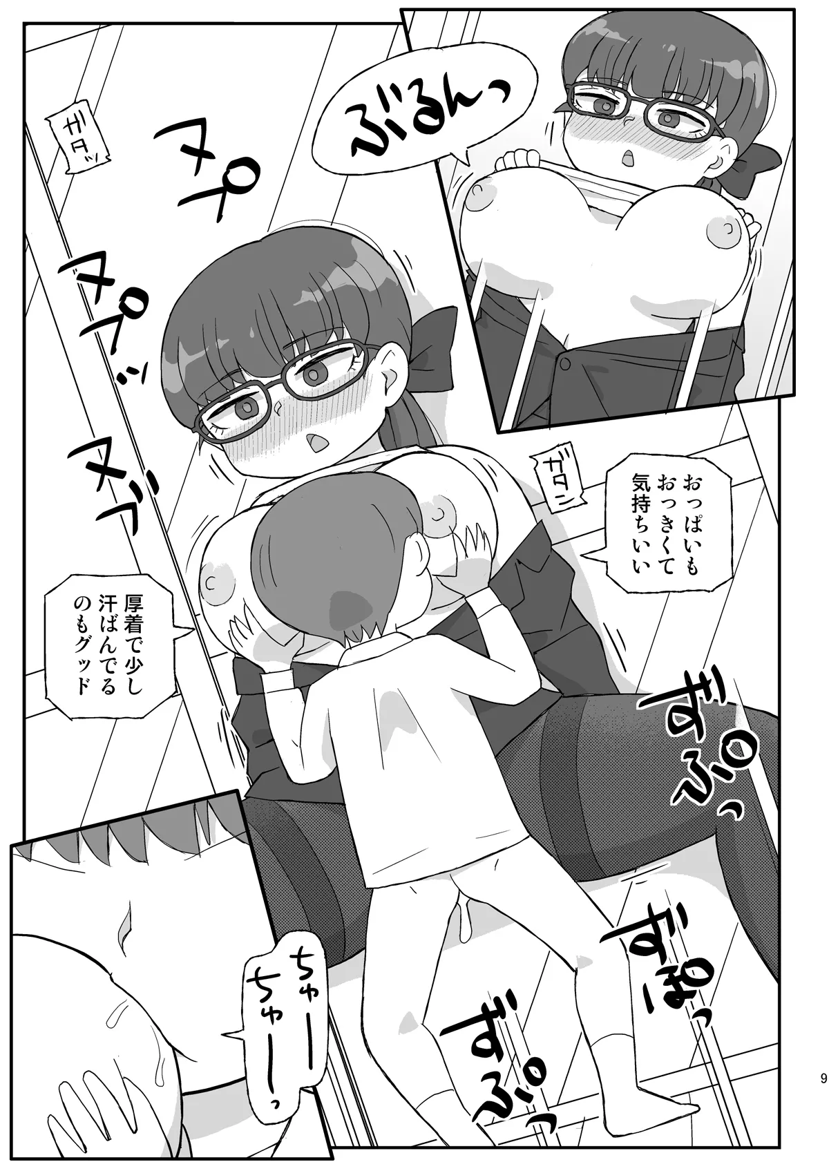 Preview page 8