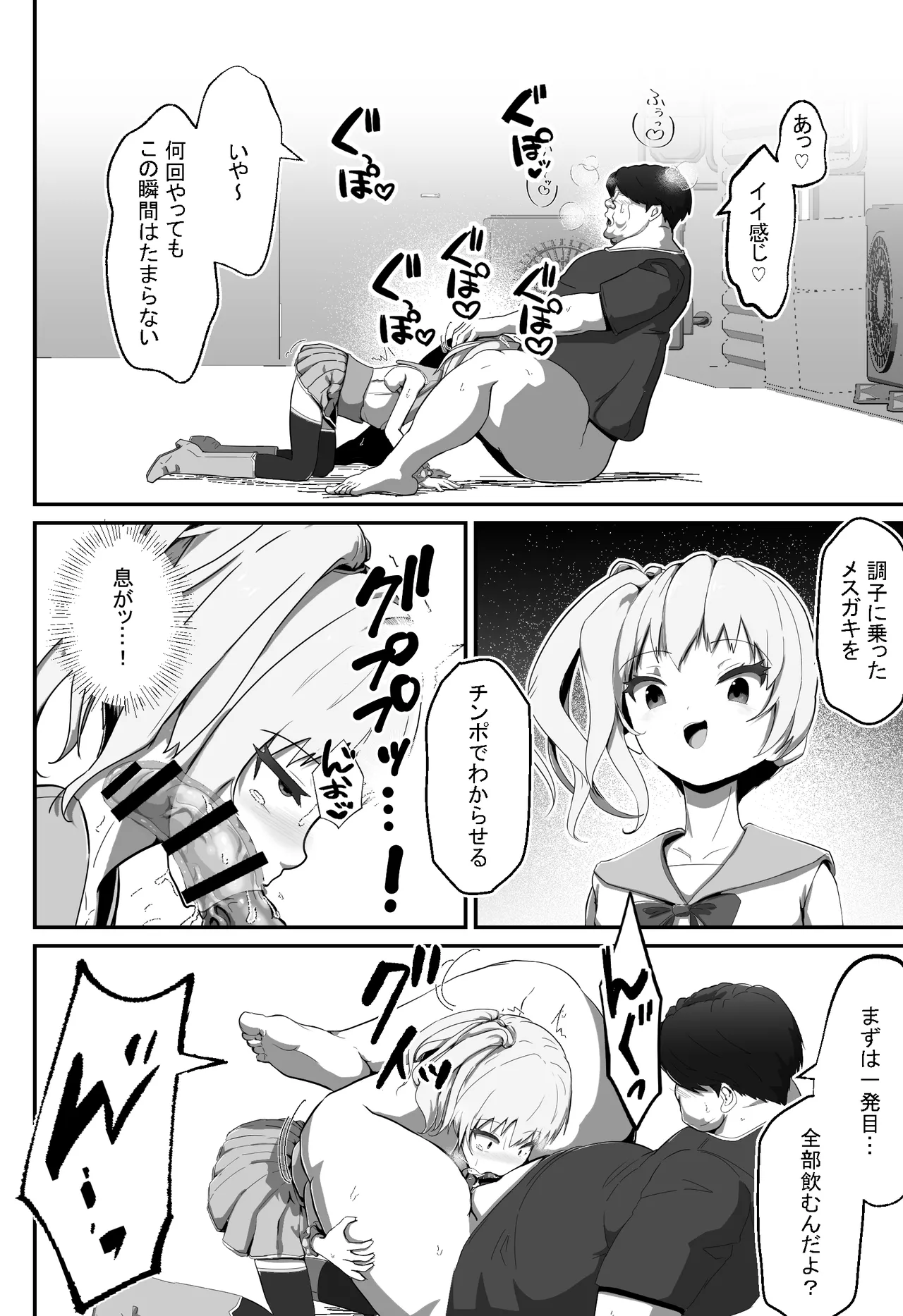 Nerawareta Henshin Heroine - Page 17