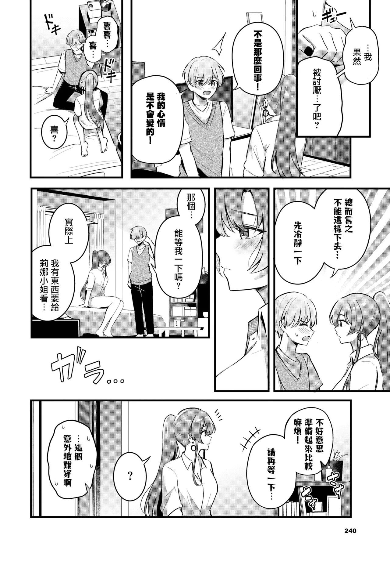 Partner - Page 13