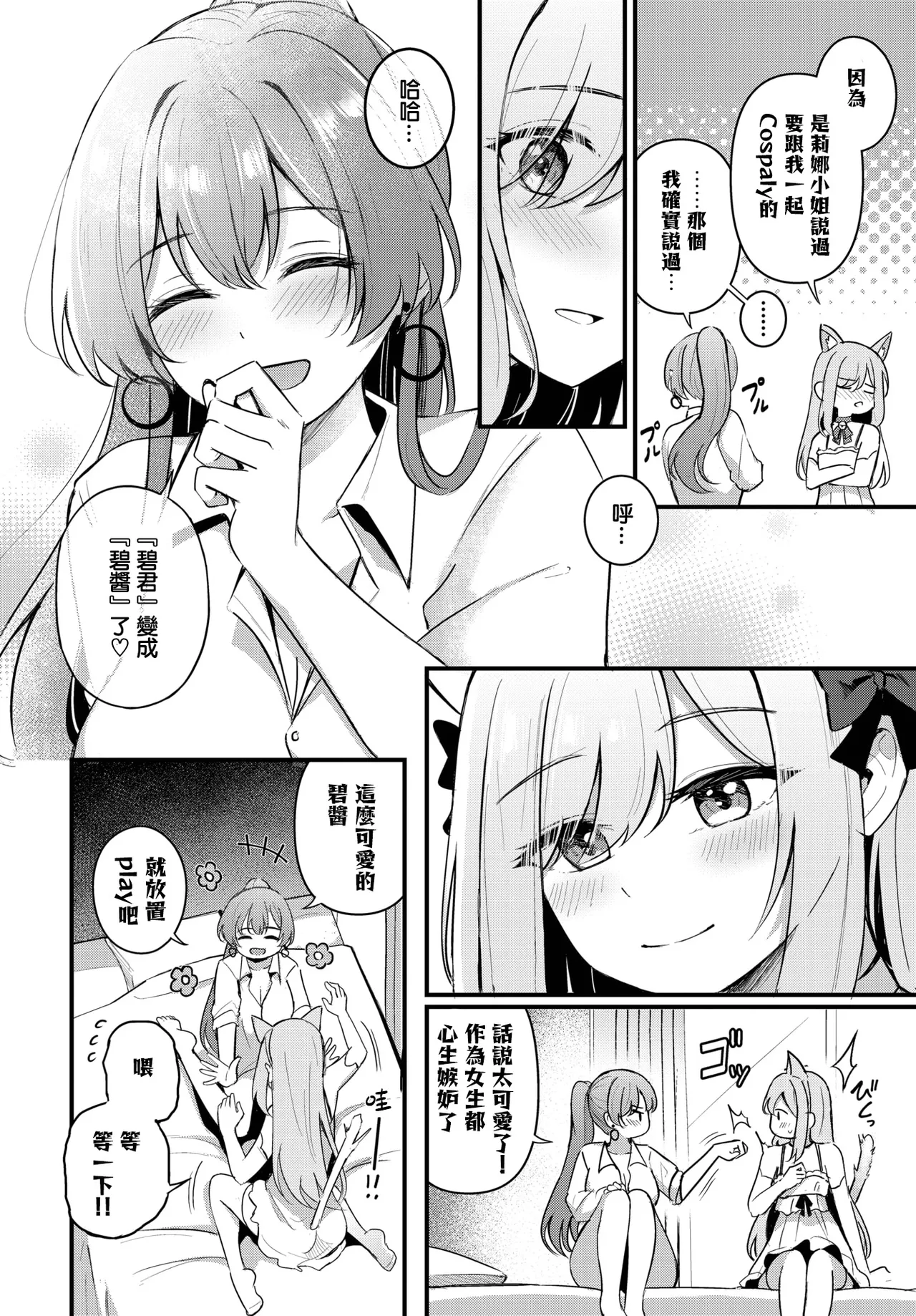 Partner - Page 15