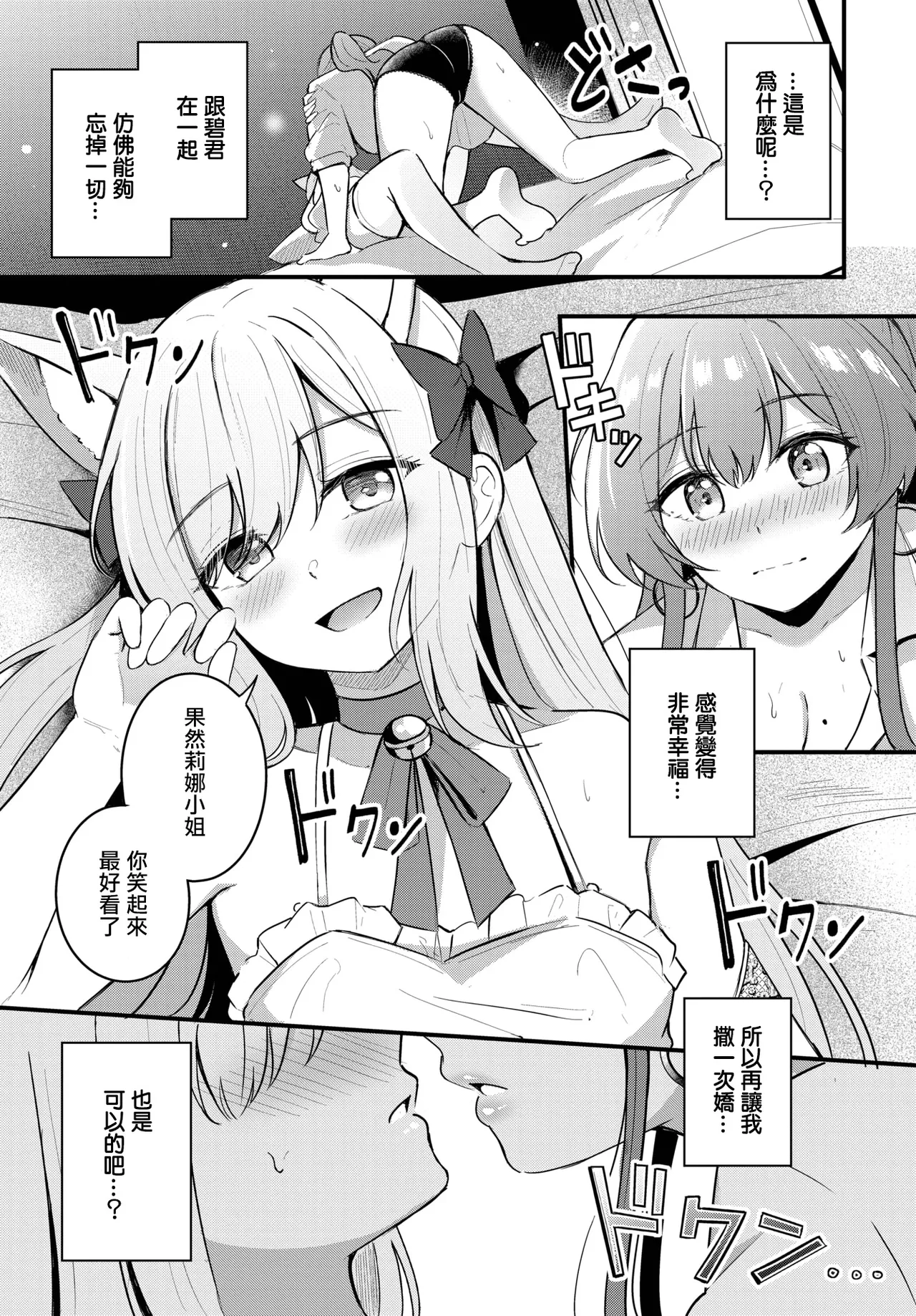 Partner - Page 16