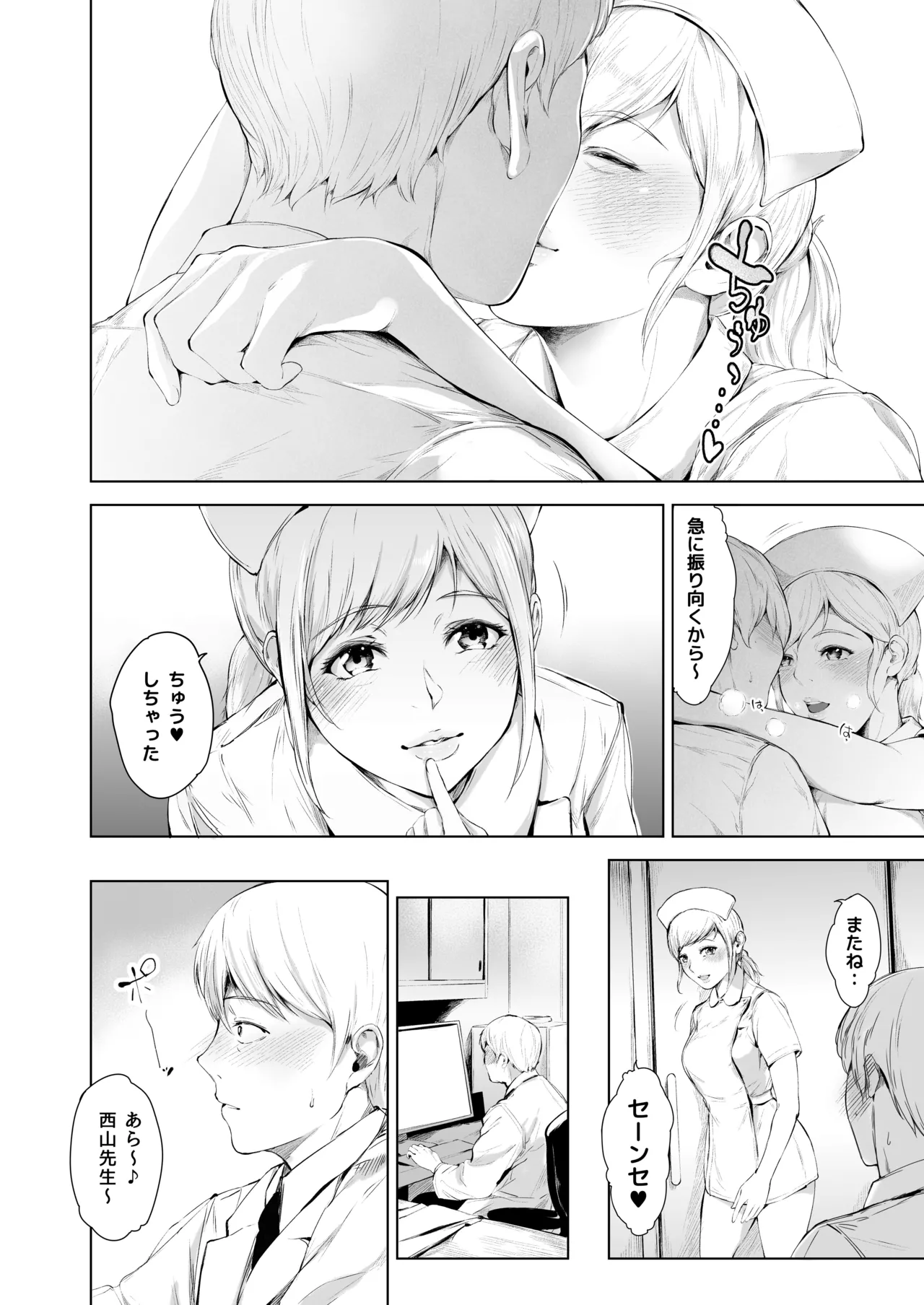 Hospital Farm - Page 16