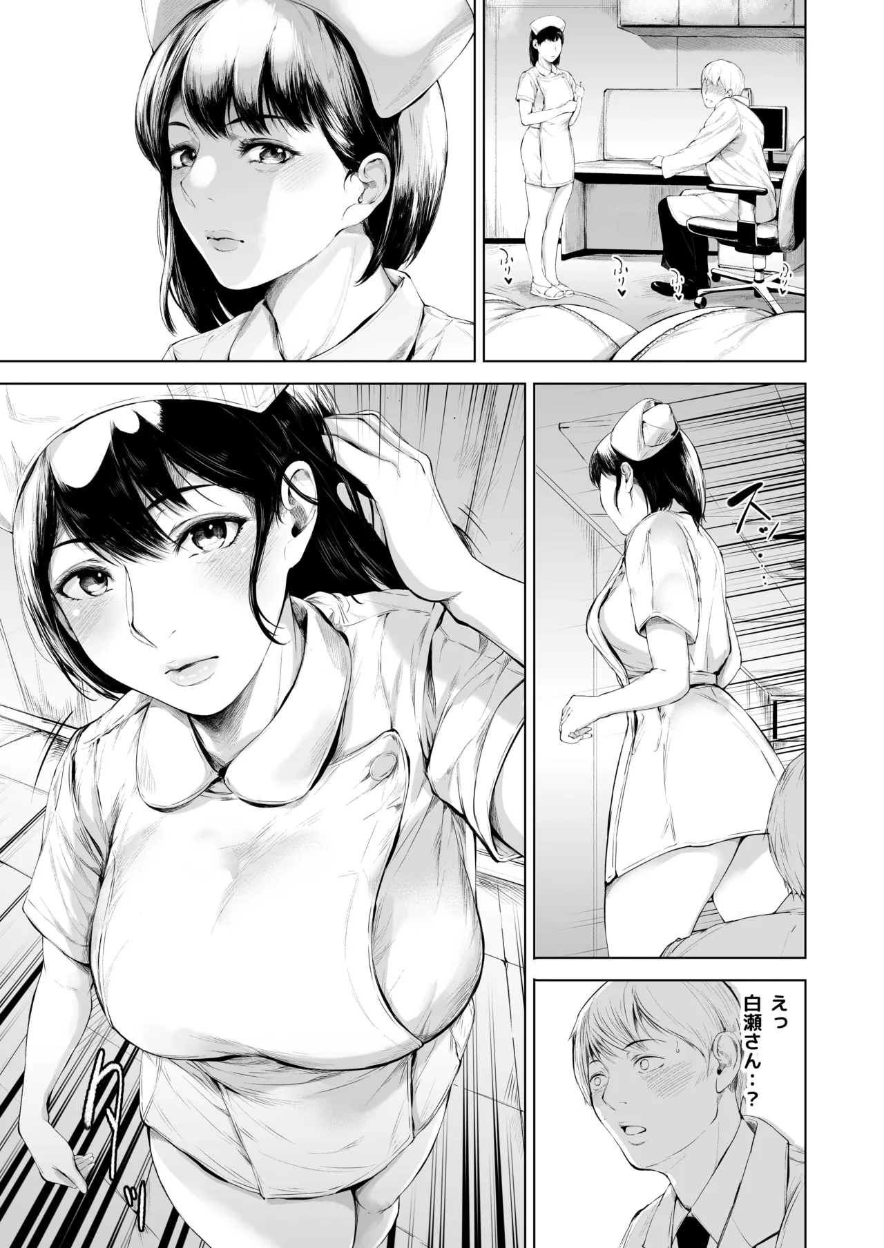 Hospital Farm - Page 19