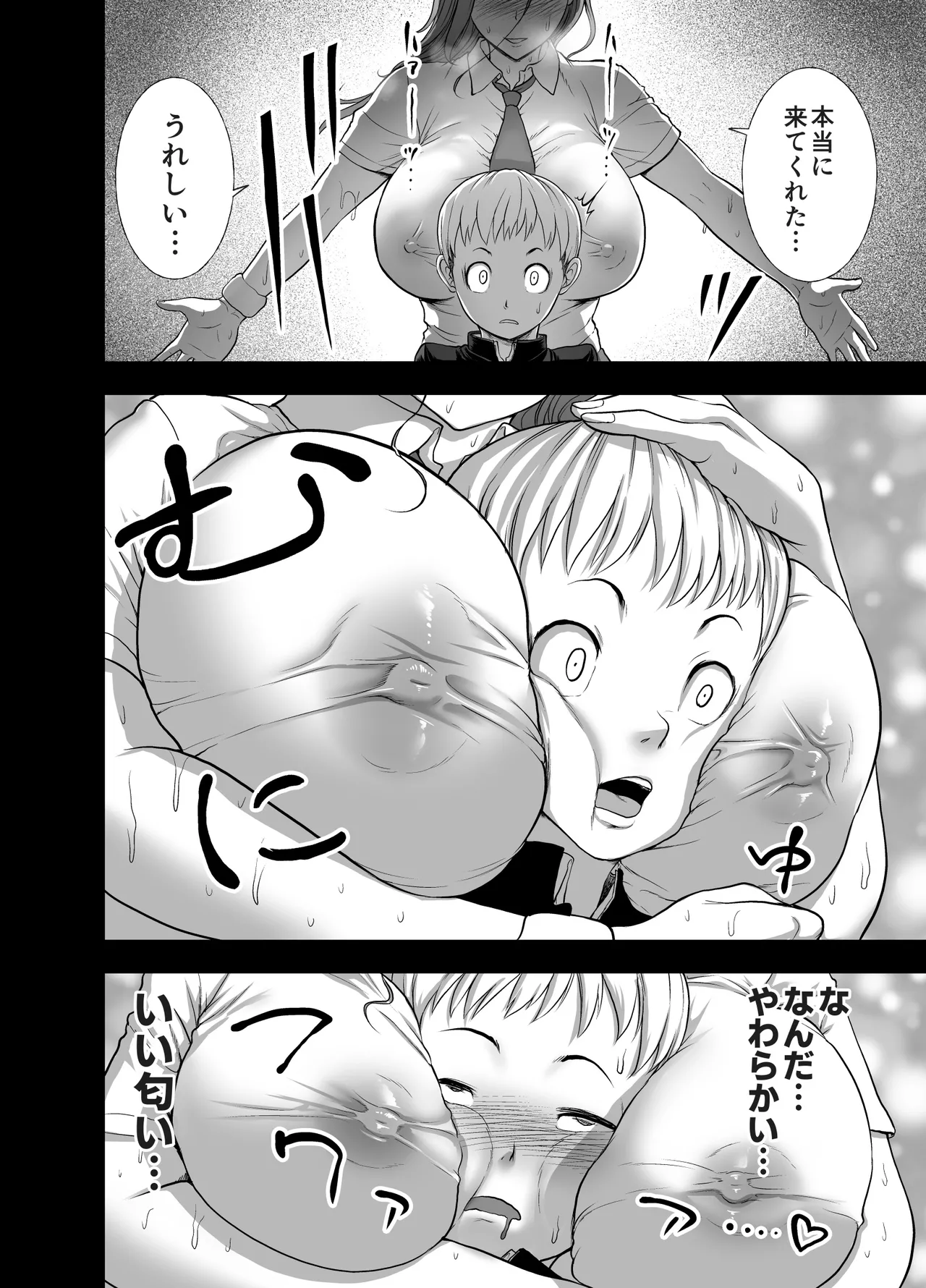 Nikujyubanchou - Page 10