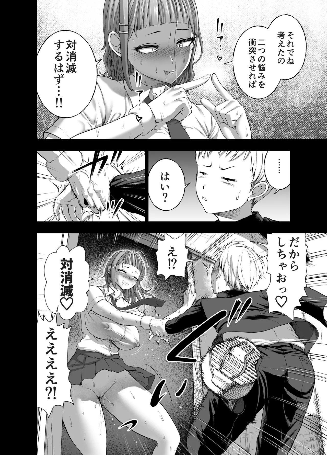Nikujyubanchou - Page 14