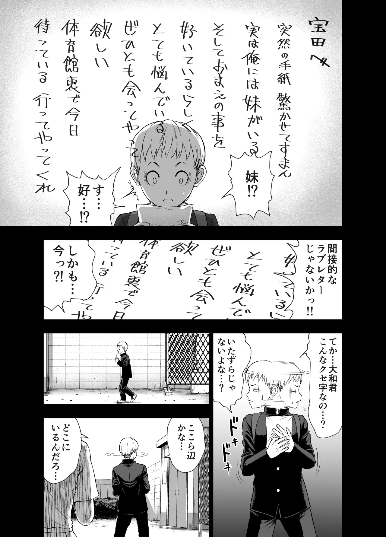Nikujyubanchou - Page 9