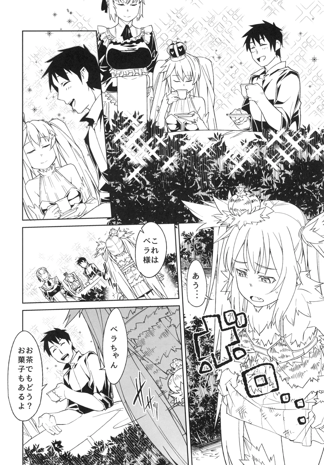 Hime ni Kogarete - Page 8