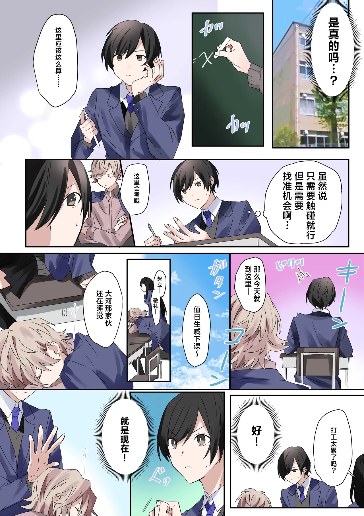 Trans Editor - Page 12