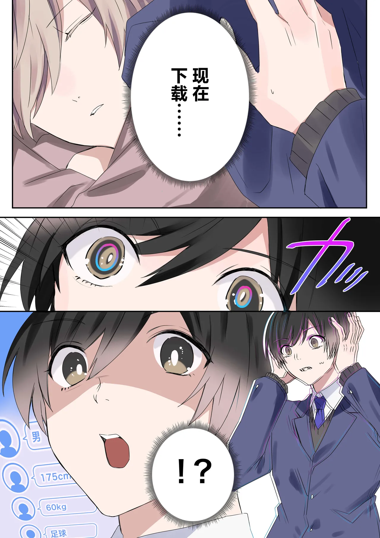 Trans Editor - Page 13