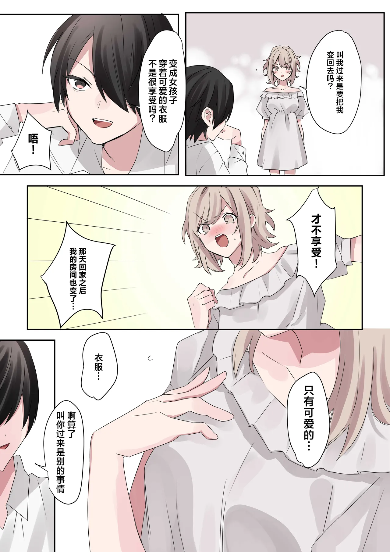 Trans Editor - Page 23