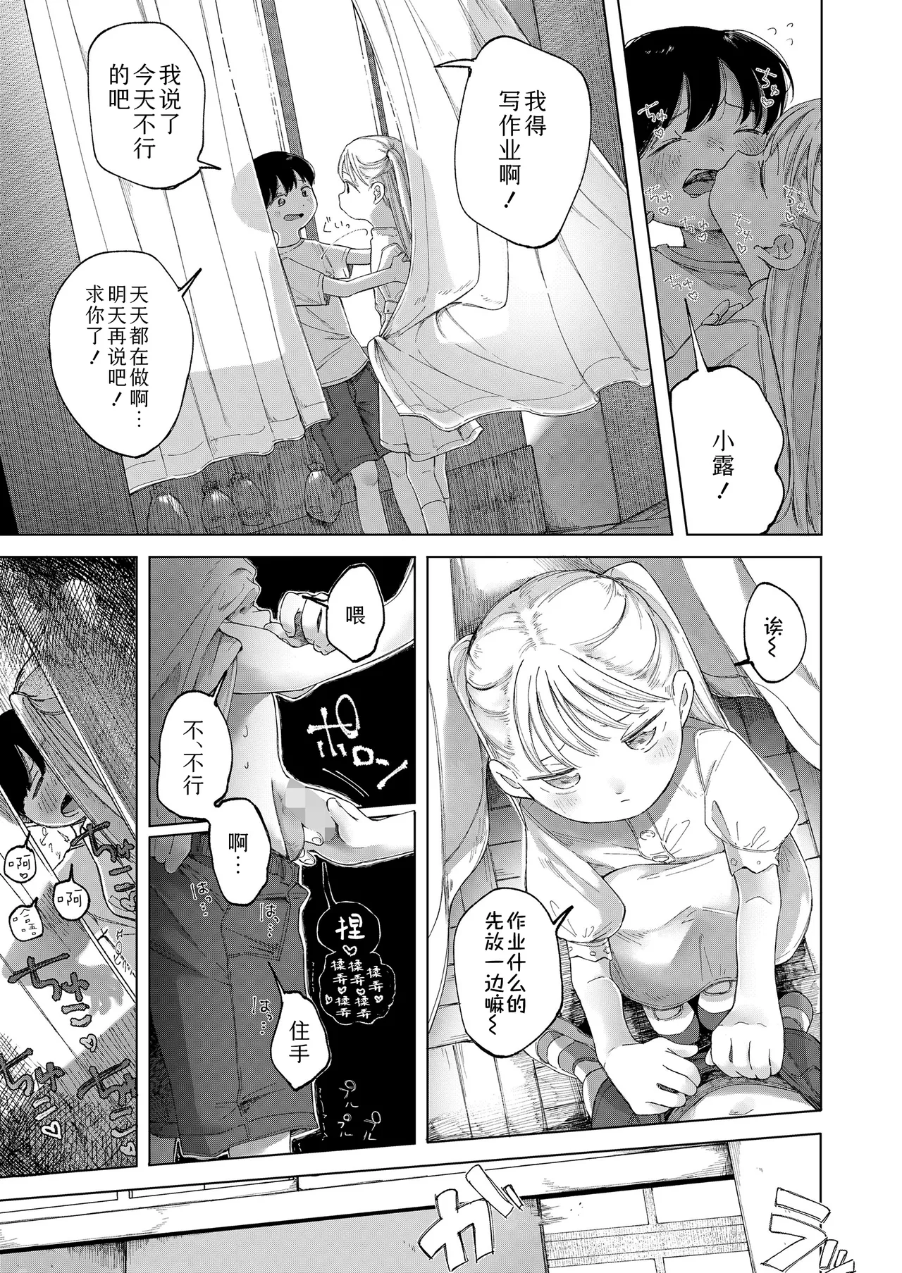 Tane - Page 13