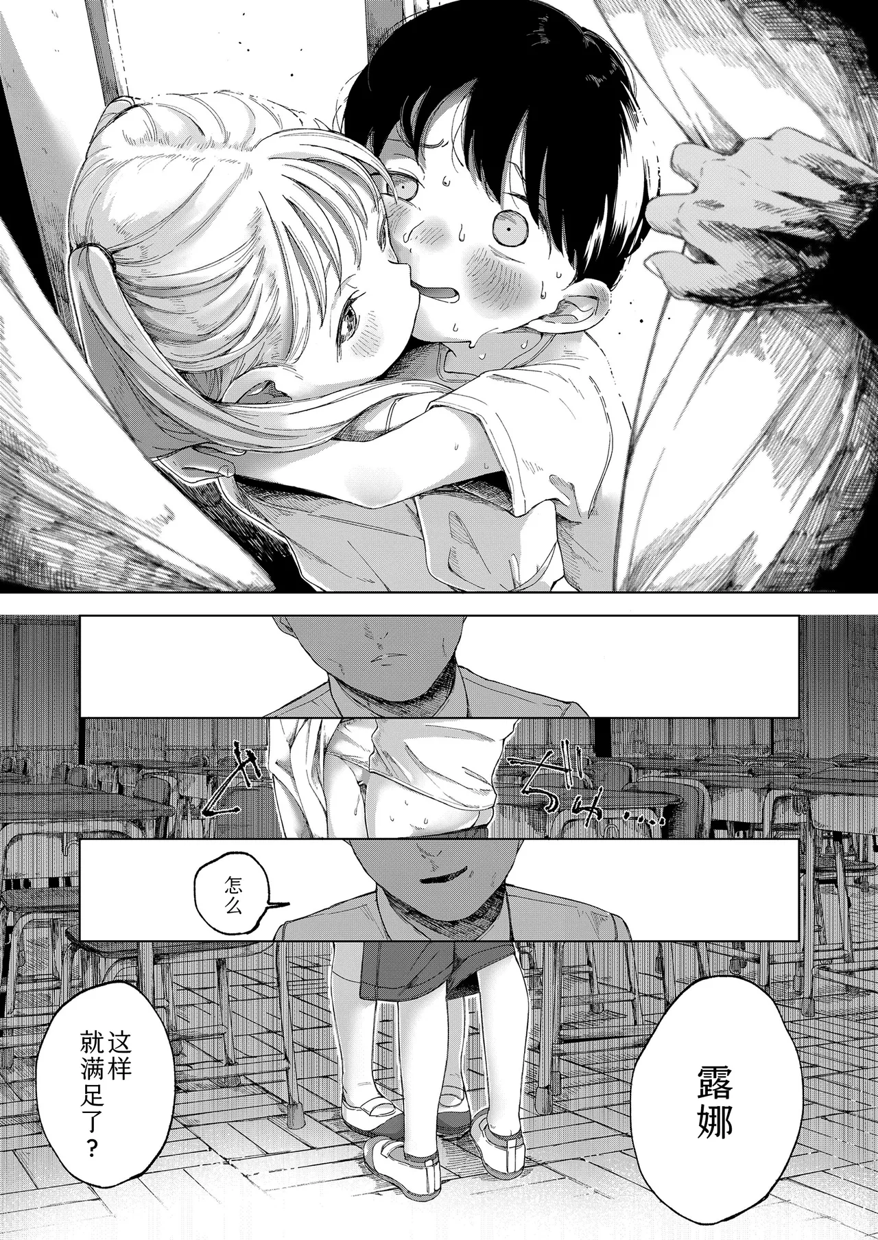 Tane - Page 15