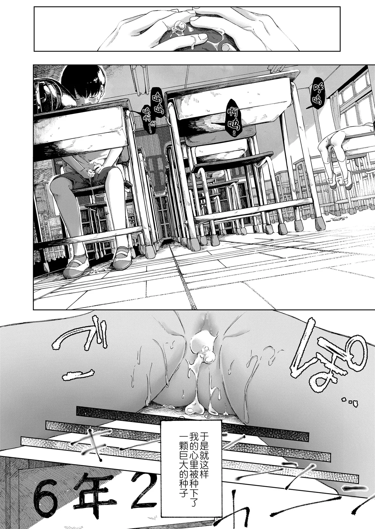 Tane - Page 26