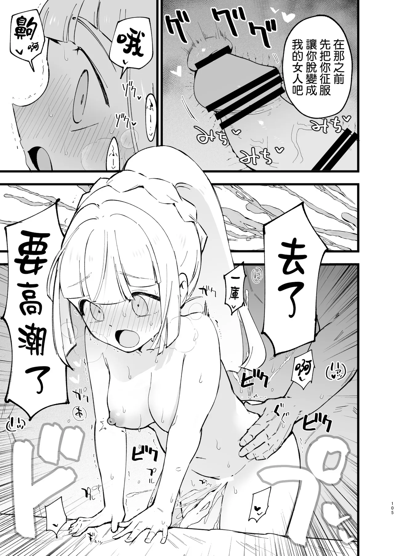 Saimin Poke Matome - Page 105