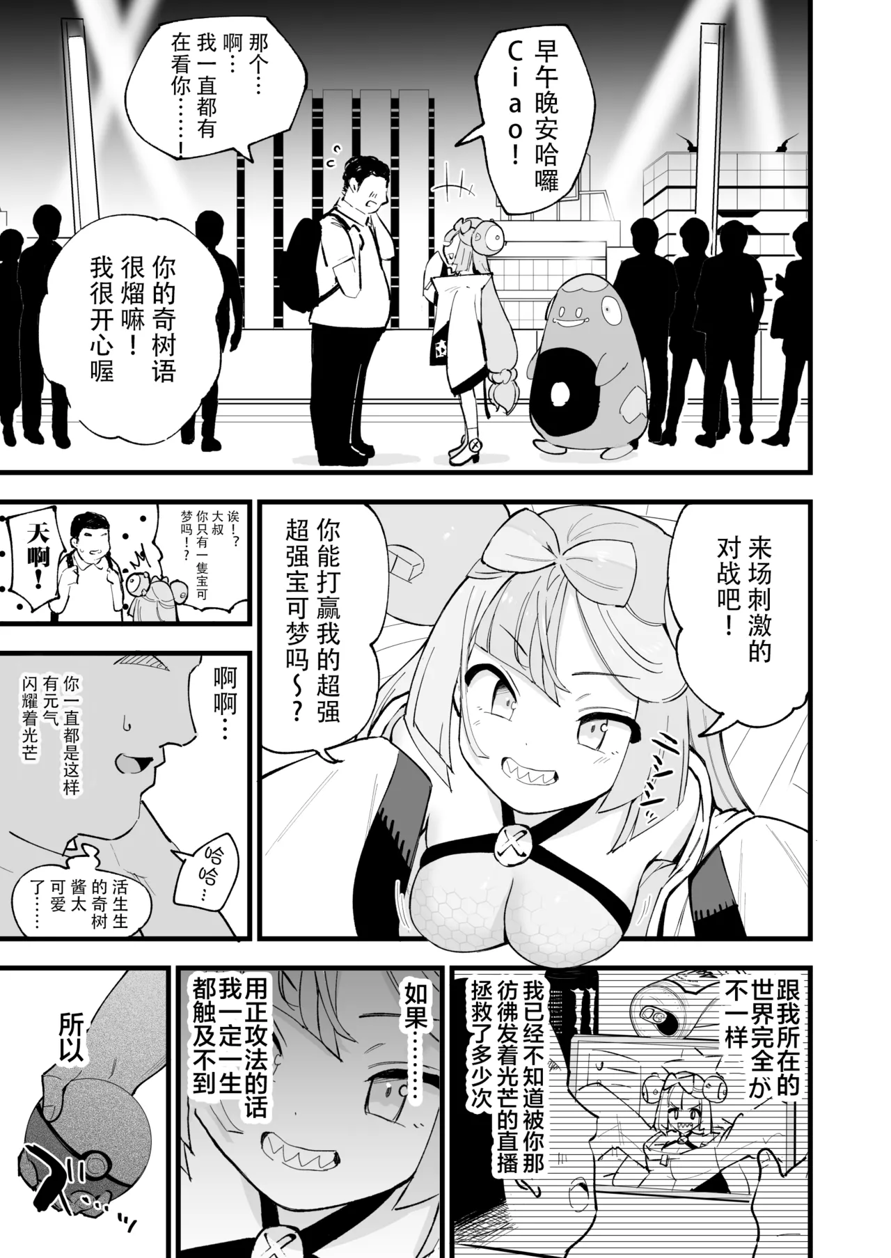 Saimin Poke Matome - Page 13