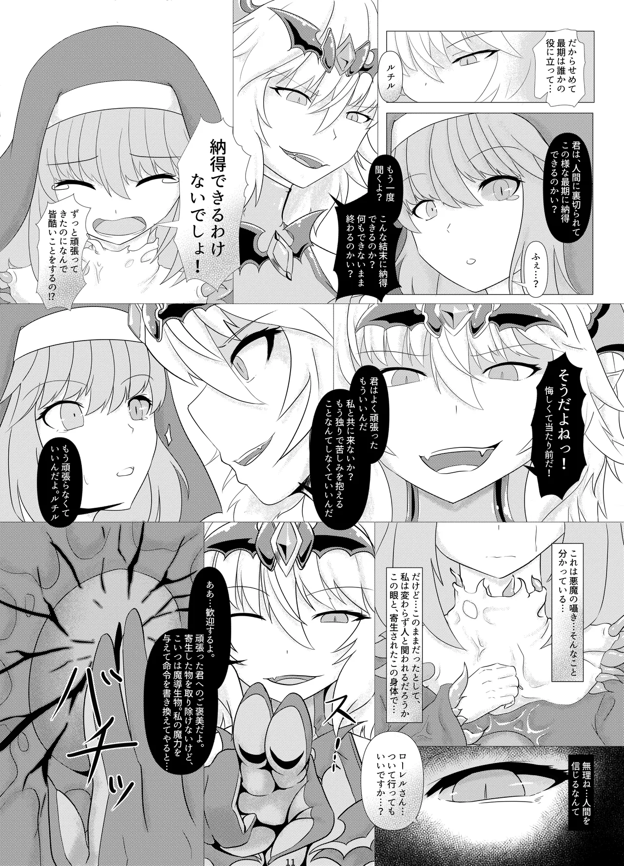 LAUReL 2 - Page 12