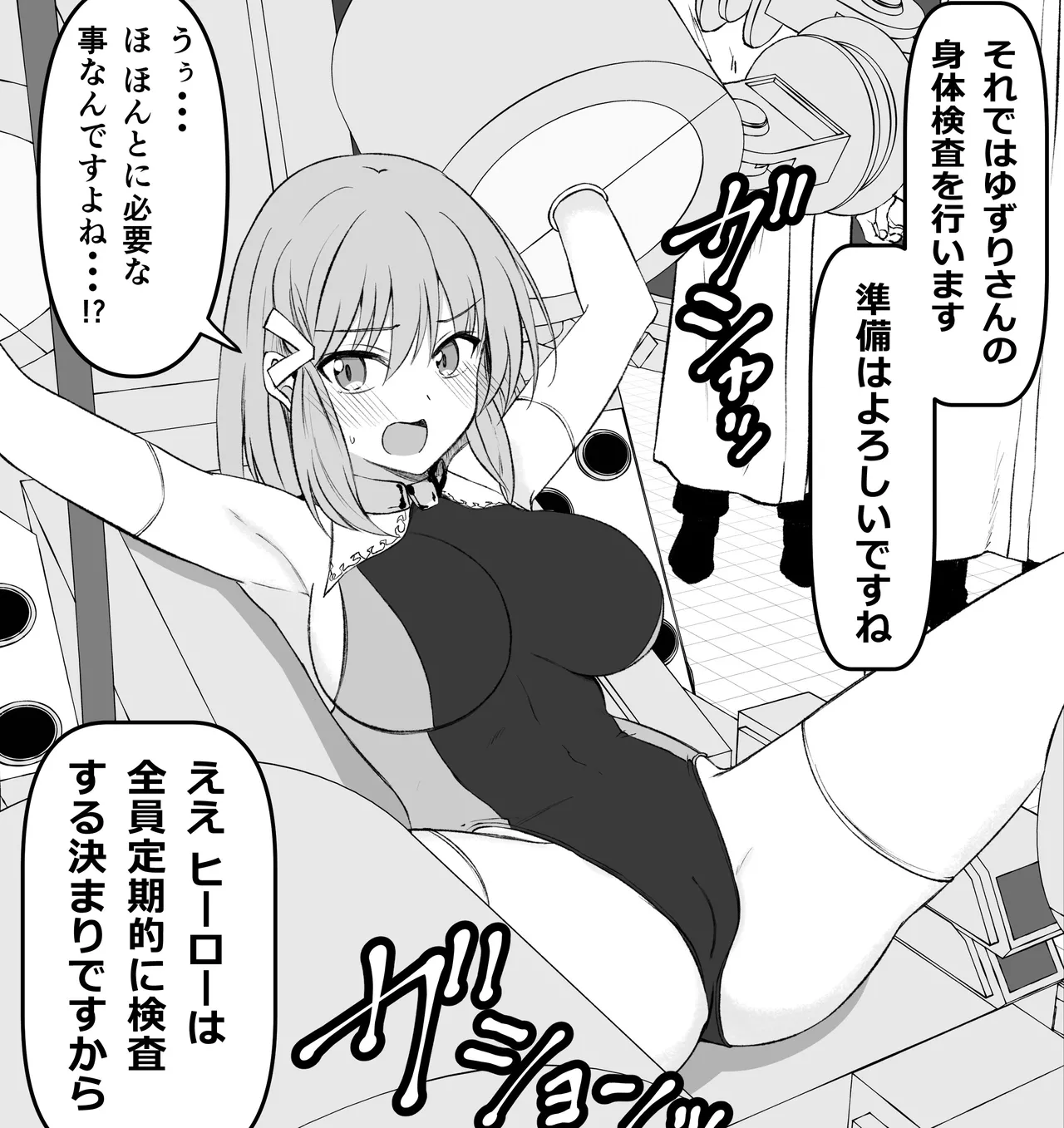 Yuzuri - Page 1