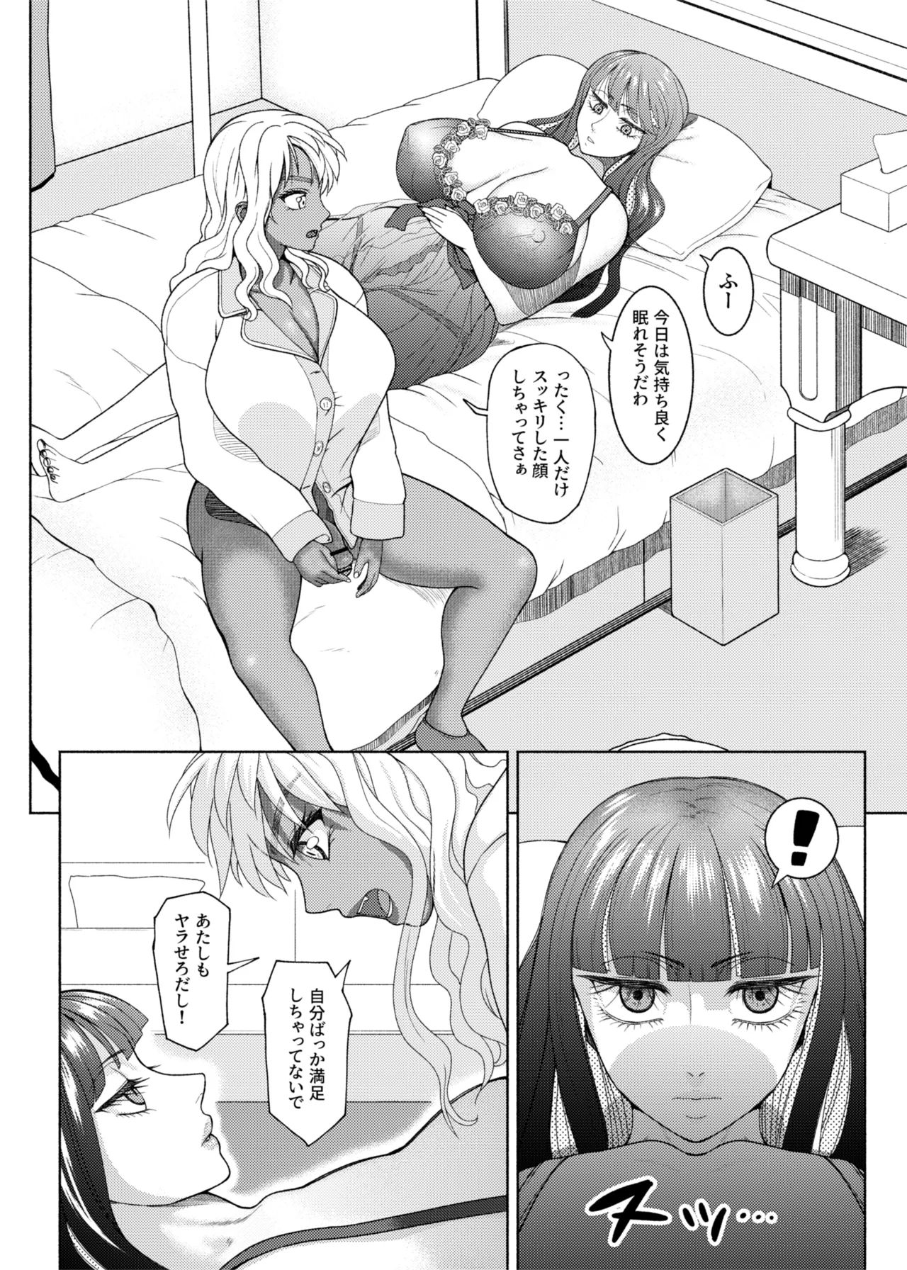 FutaBitch Arc 11 - Page 29