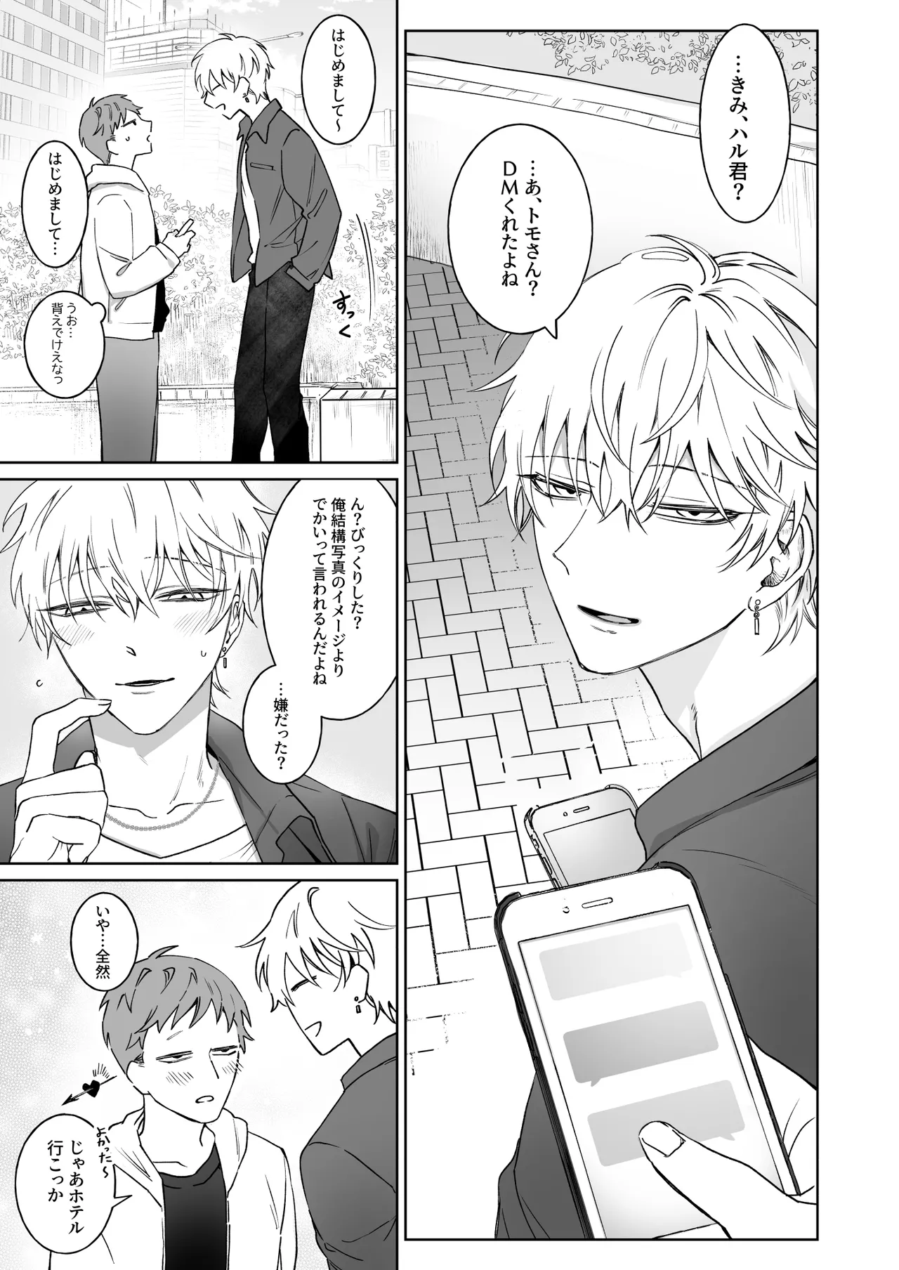 本文 - Page 3