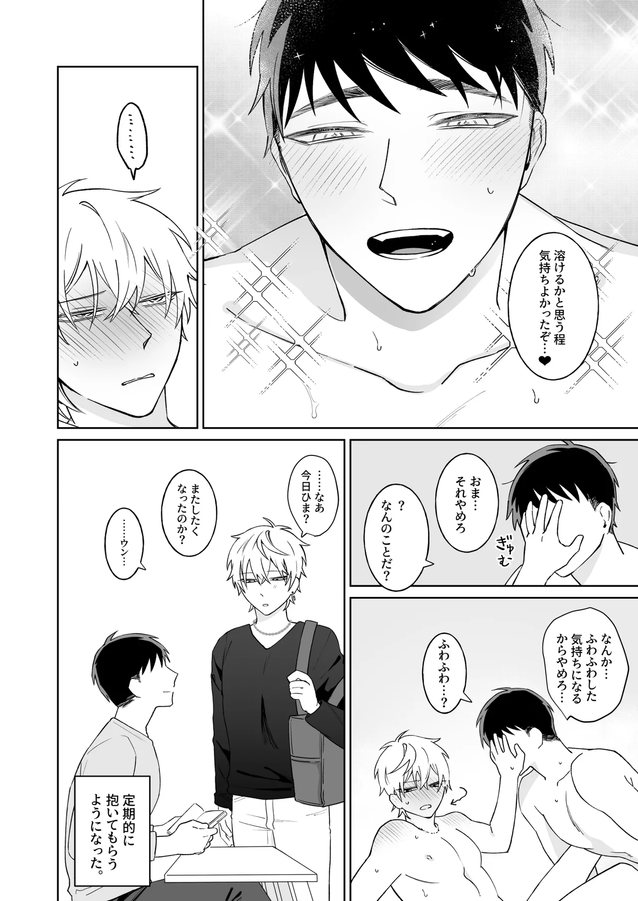 本文 - Page 48