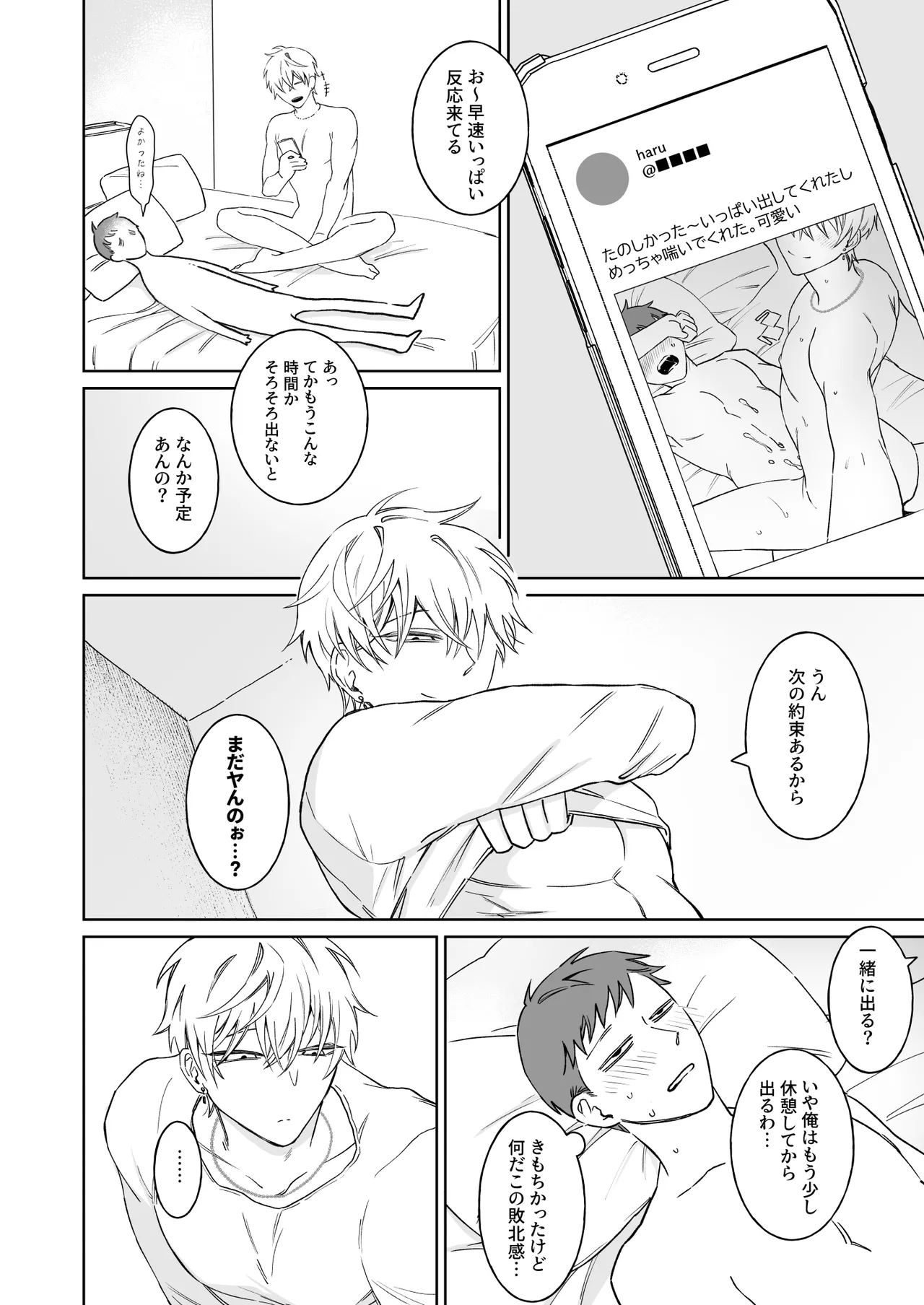 本文 - Page 6