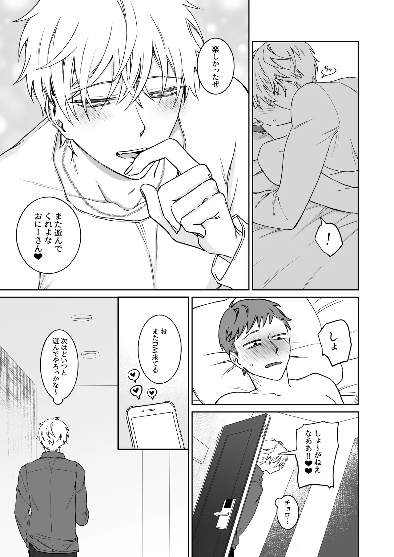 本文 - Page 7