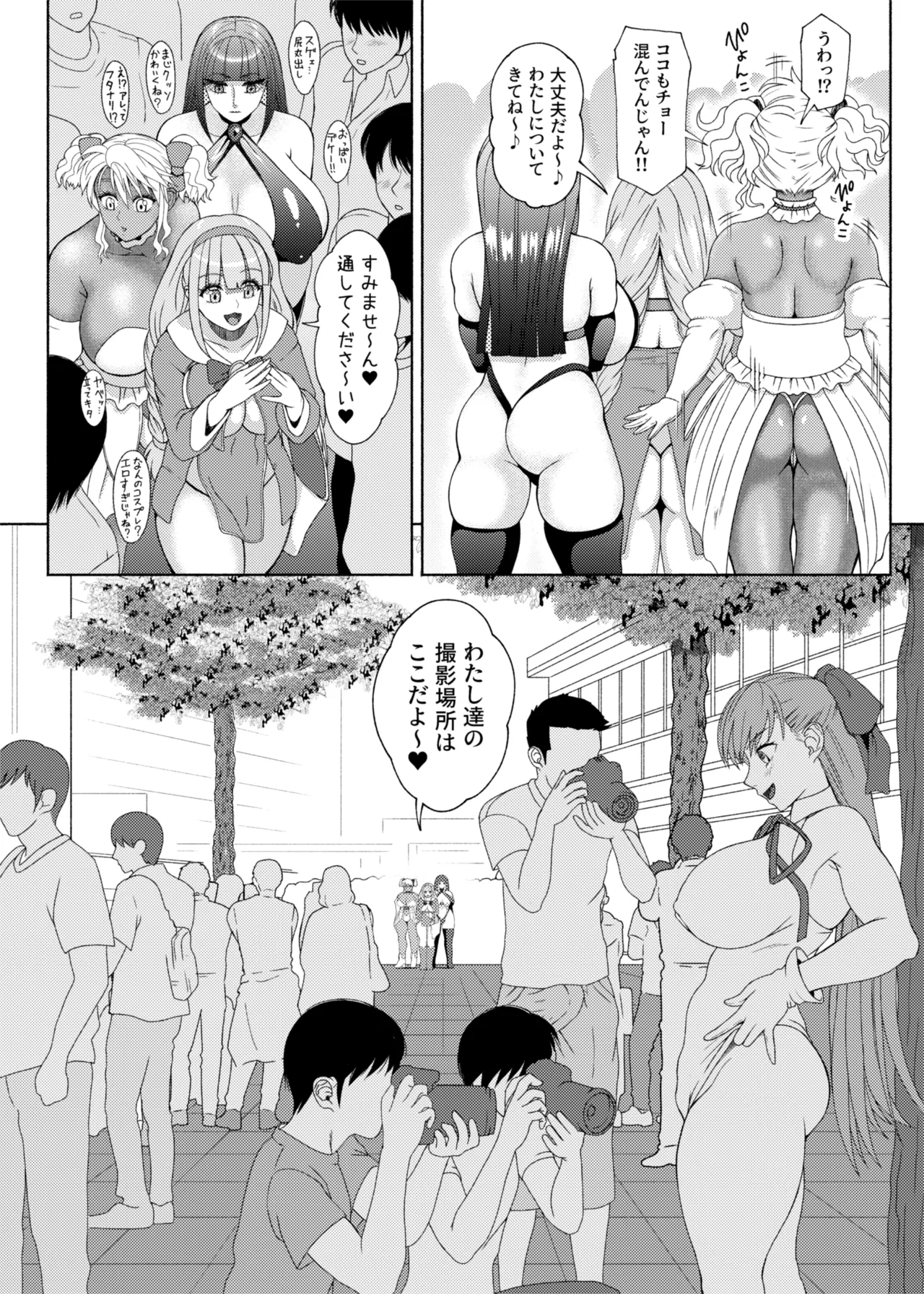 FutaBitch Arc 12 - Page 19