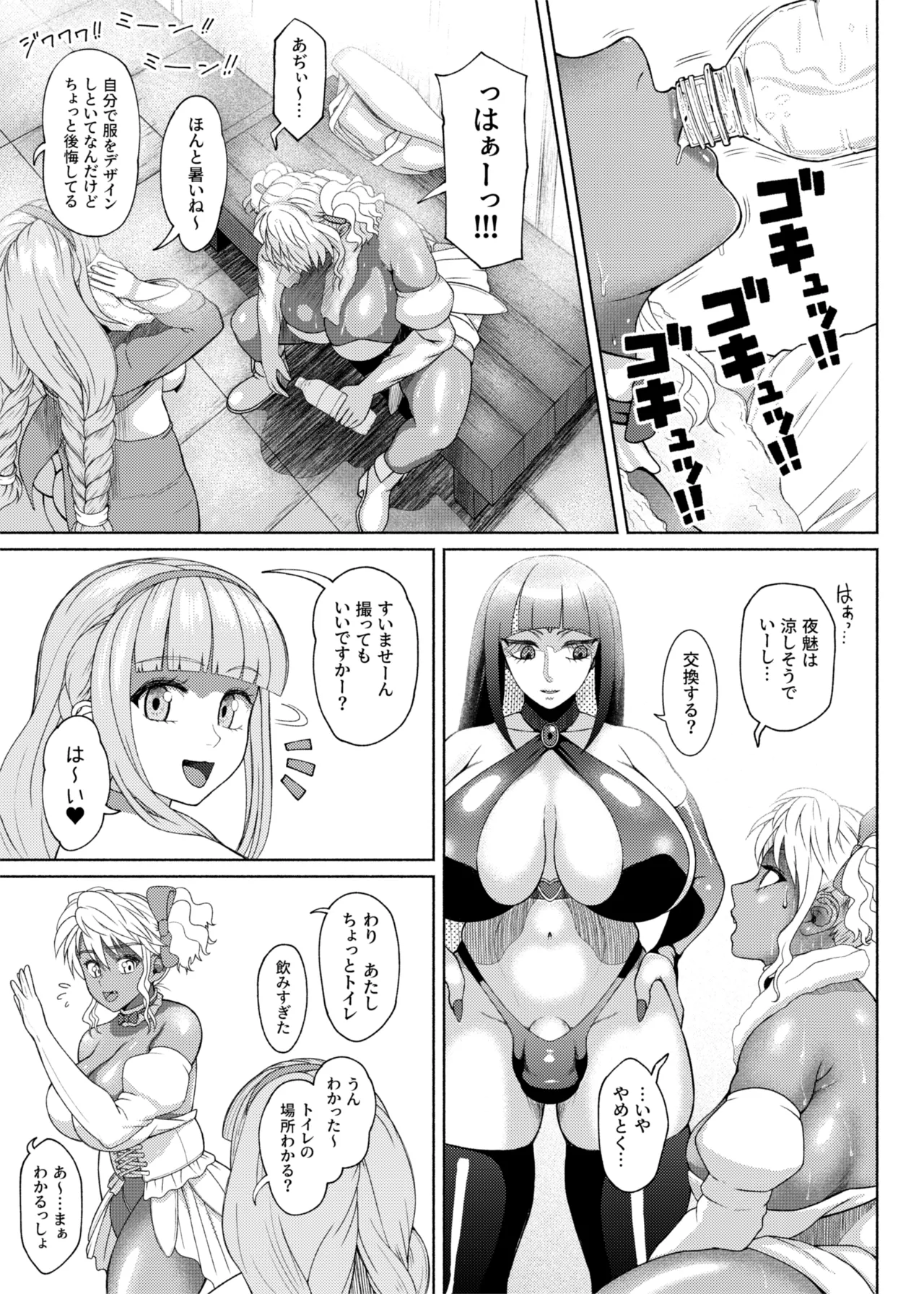 FutaBitch Arc 12 - Page 22