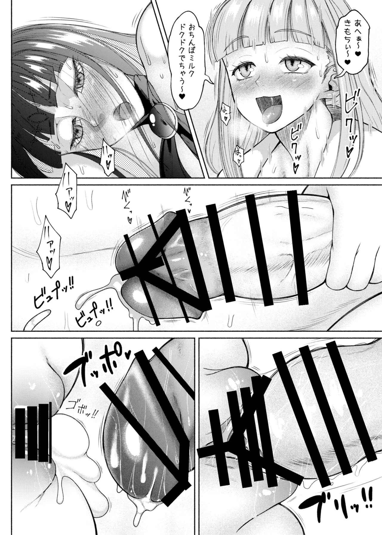 FutaBitch Arc 12 - Page 37