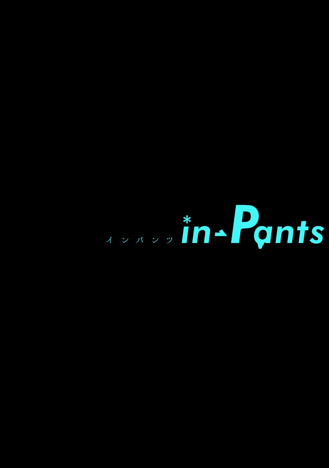 in-Pants vol.3 - Page 204