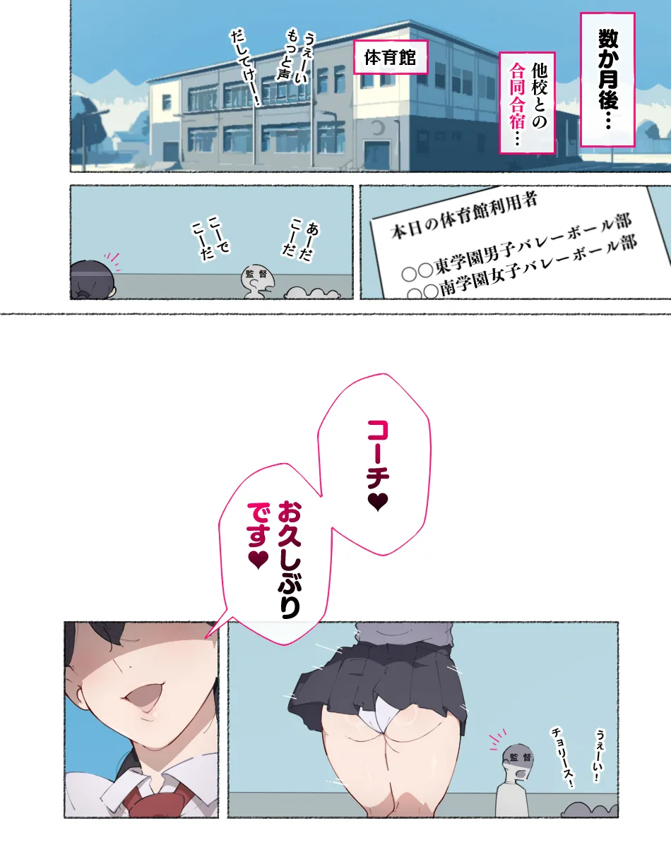 Akkenaku Saimin - Page 30