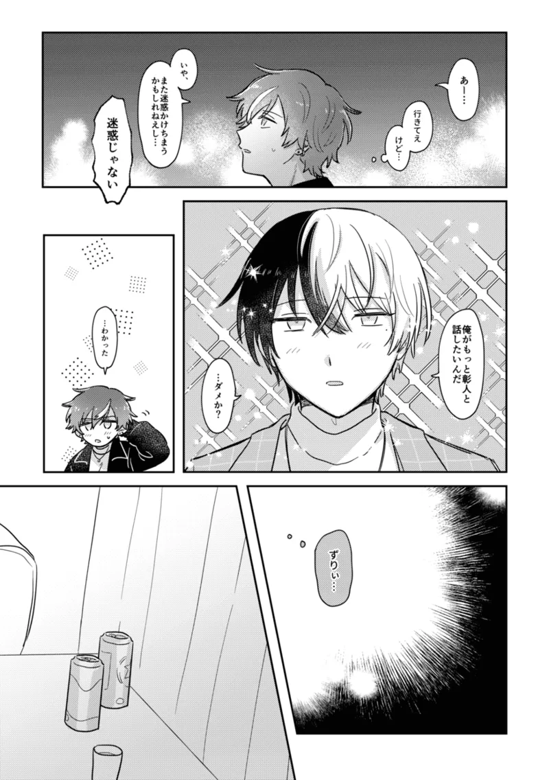 INSIDE - Page 14
