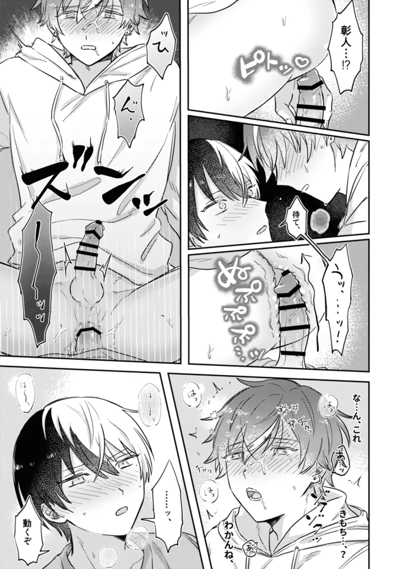 INSIDE - Page 27