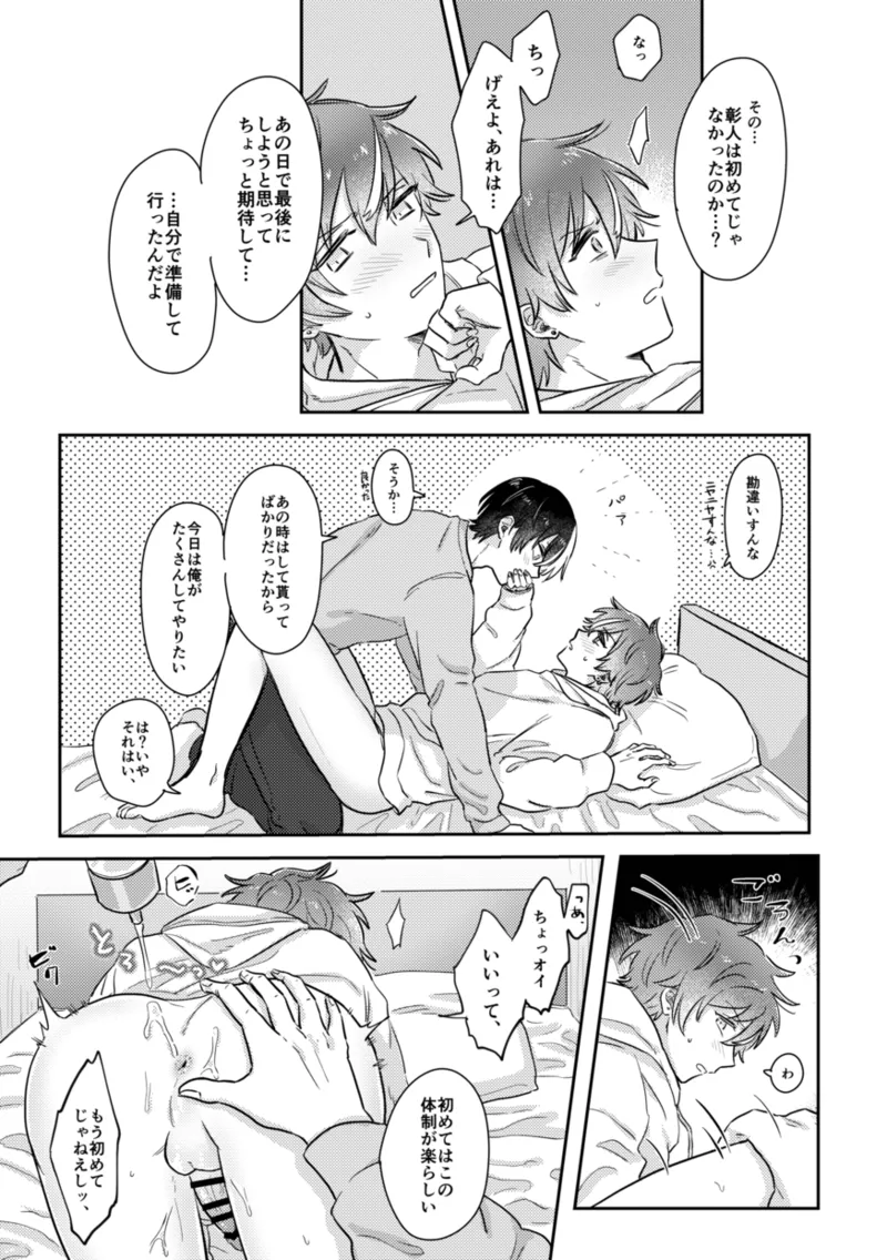 INSIDE - Page 49